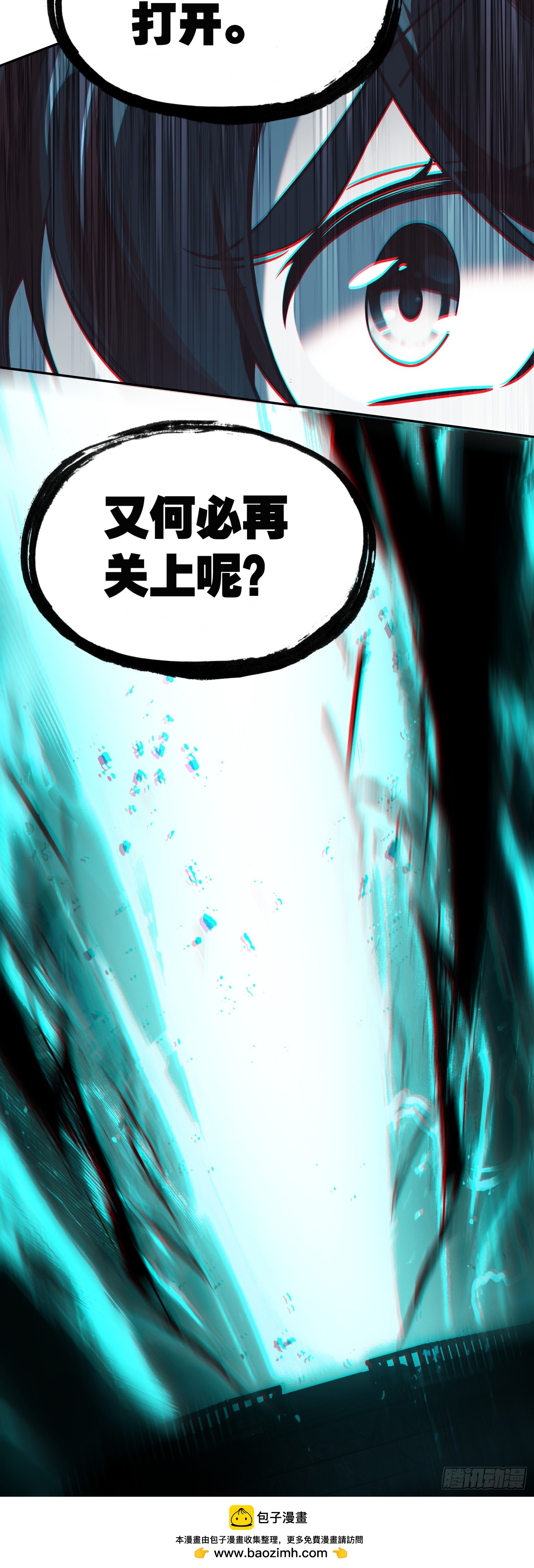 善良的阿呆 - 199 龍鳳和鳴 - 5