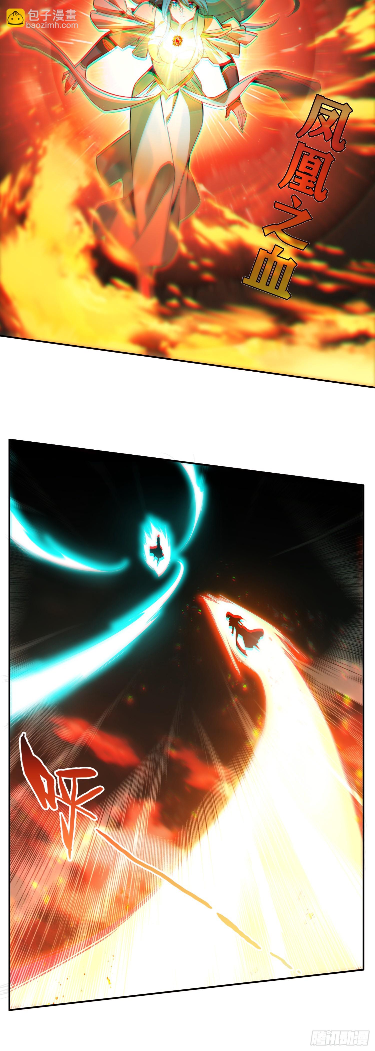 善良的阿呆 - 199 龍鳳和鳴 - 3