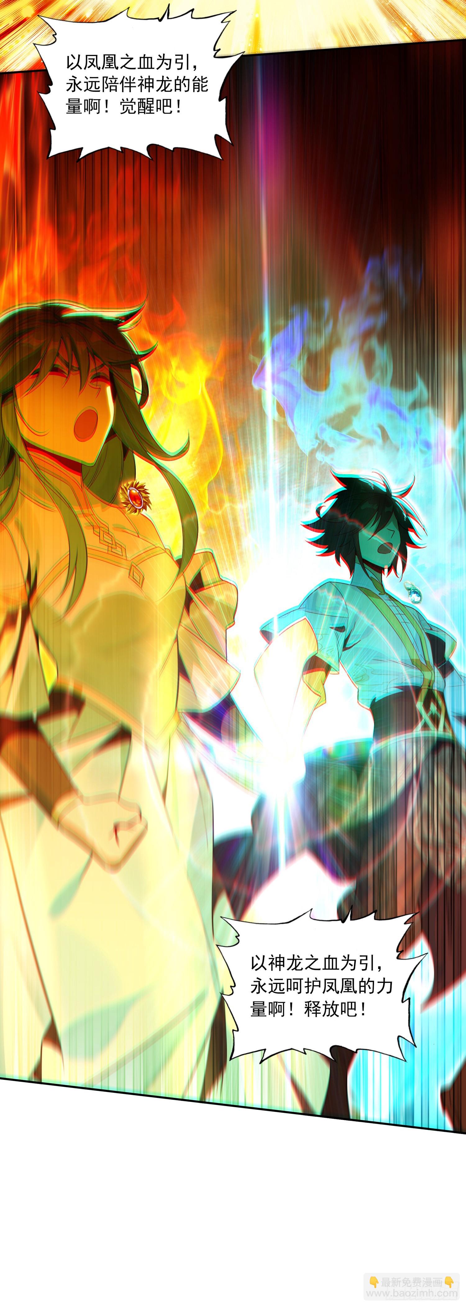 善良的阿呆 - 199 龍鳳和鳴 - 6