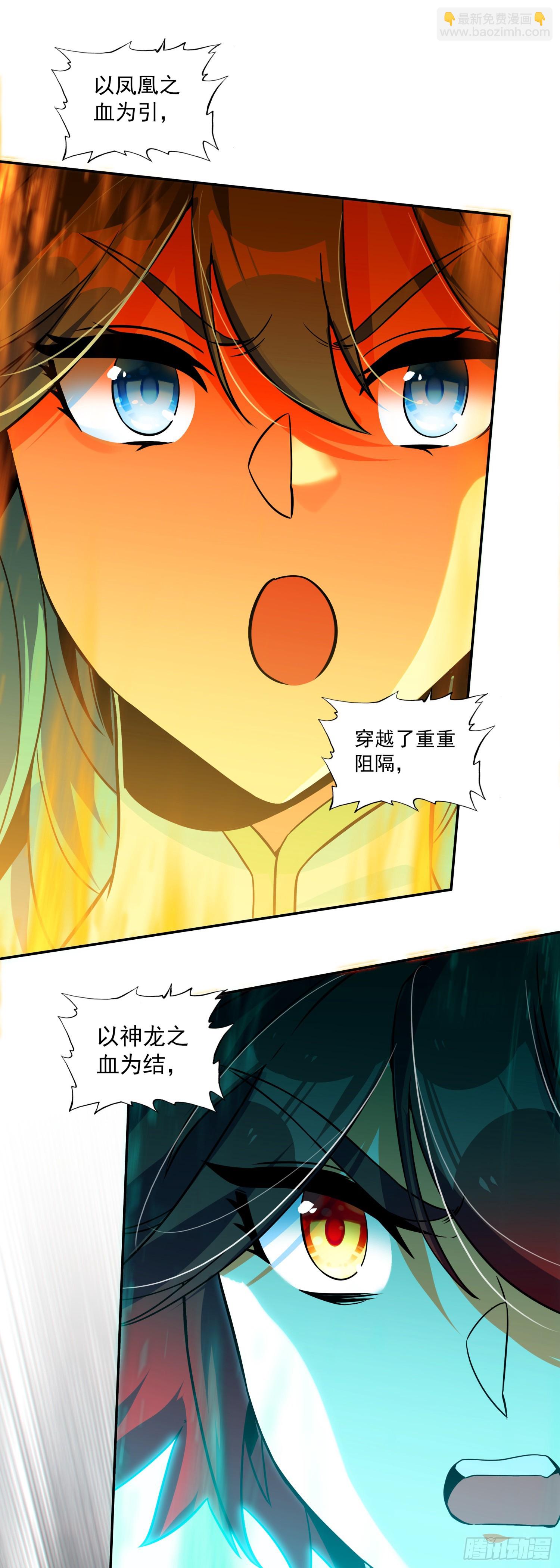 善良的阿呆 - 199 龍鳳和鳴 - 1