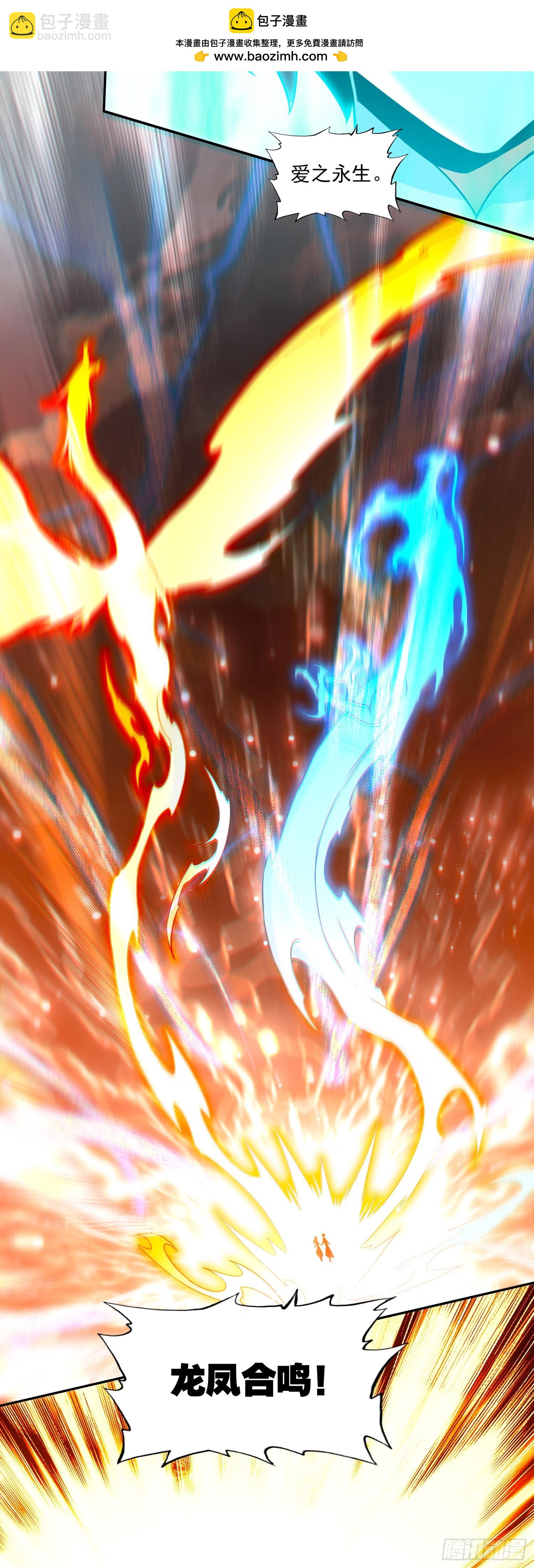 善良的阿呆 - 199 龍鳳和鳴 - 2