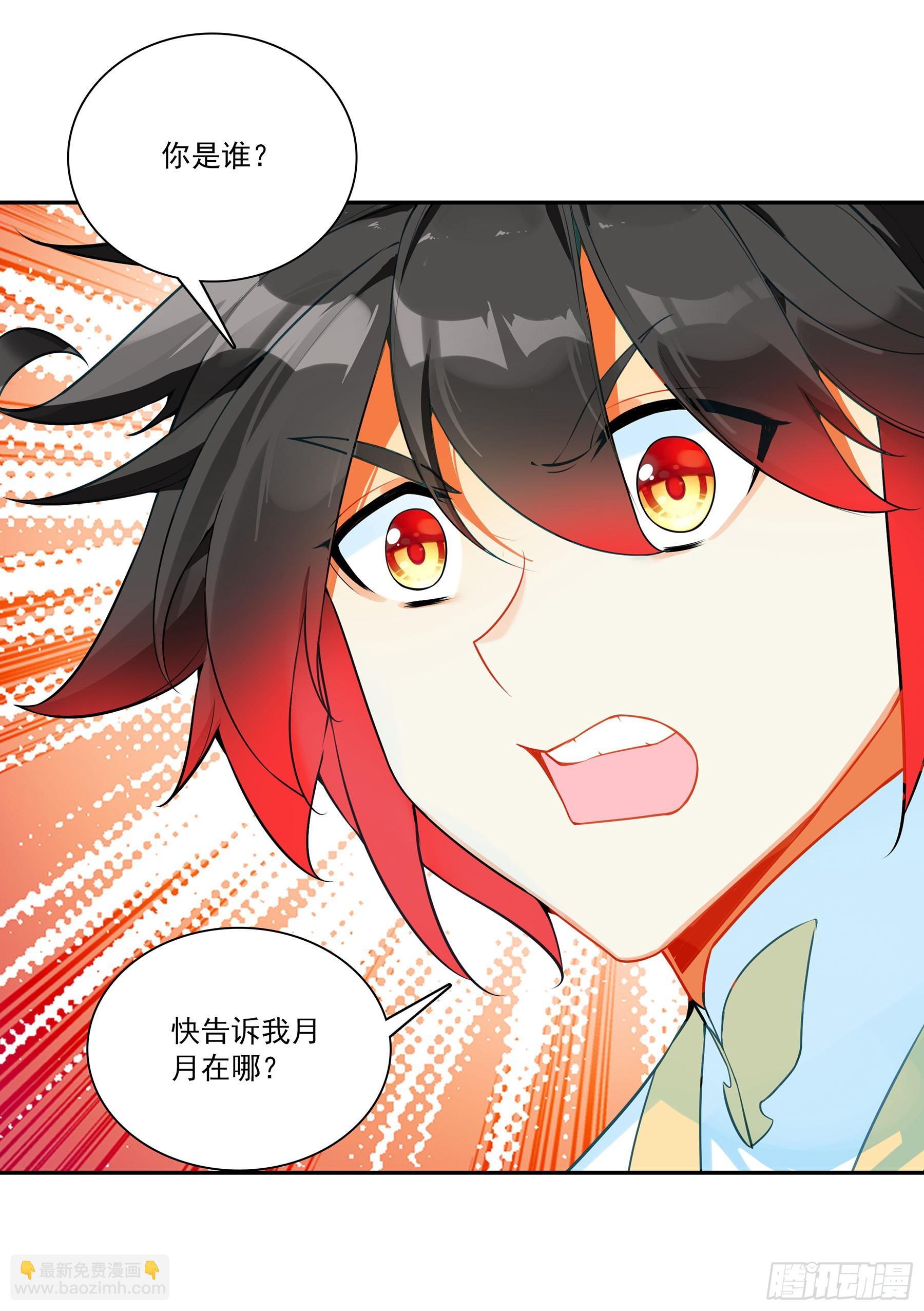 善良的阿呆 - 203 死神曼多恩 - 2