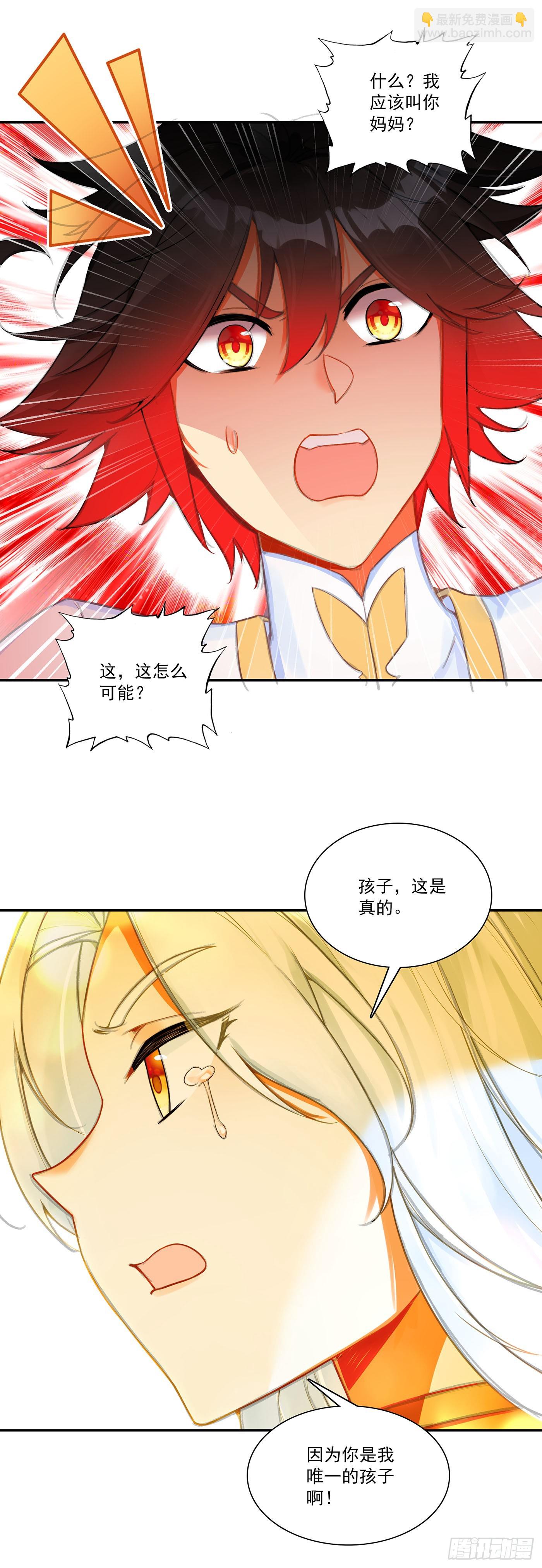 善良的阿呆 - 203 死神曼多恩 - 4