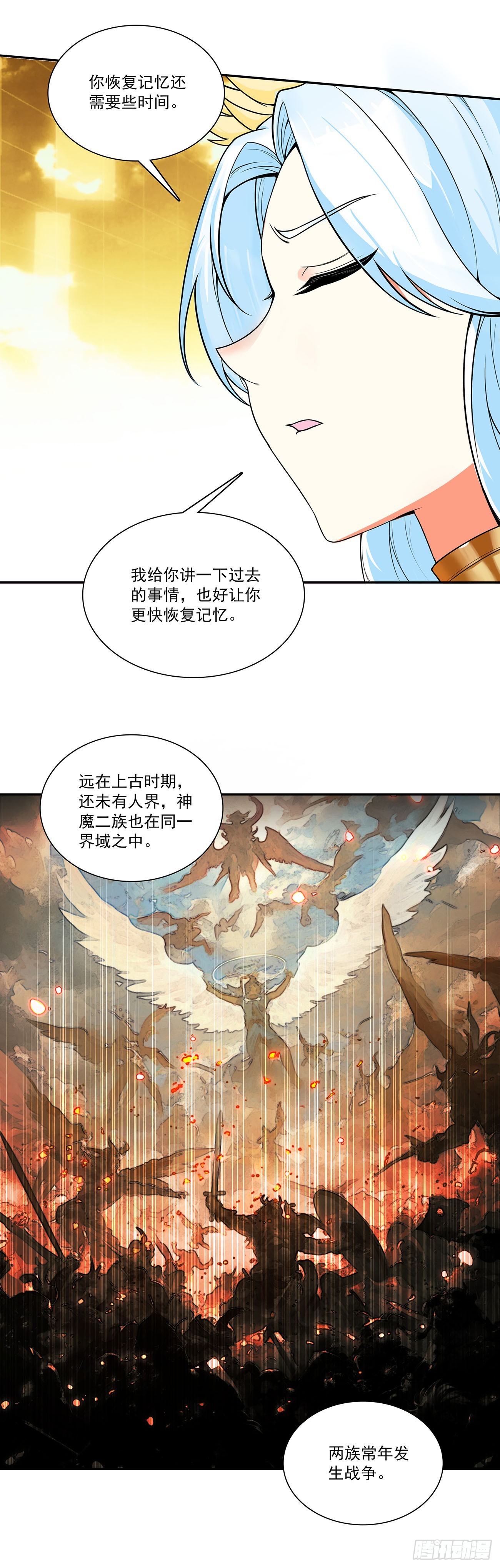 善良的阿呆 - 203 死神曼多恩 - 1