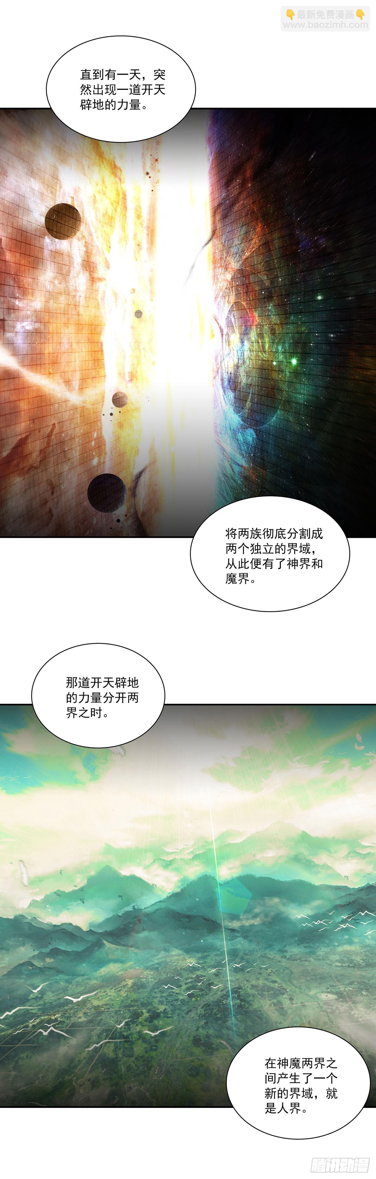 善良的阿呆 - 203 死神曼多恩 - 2