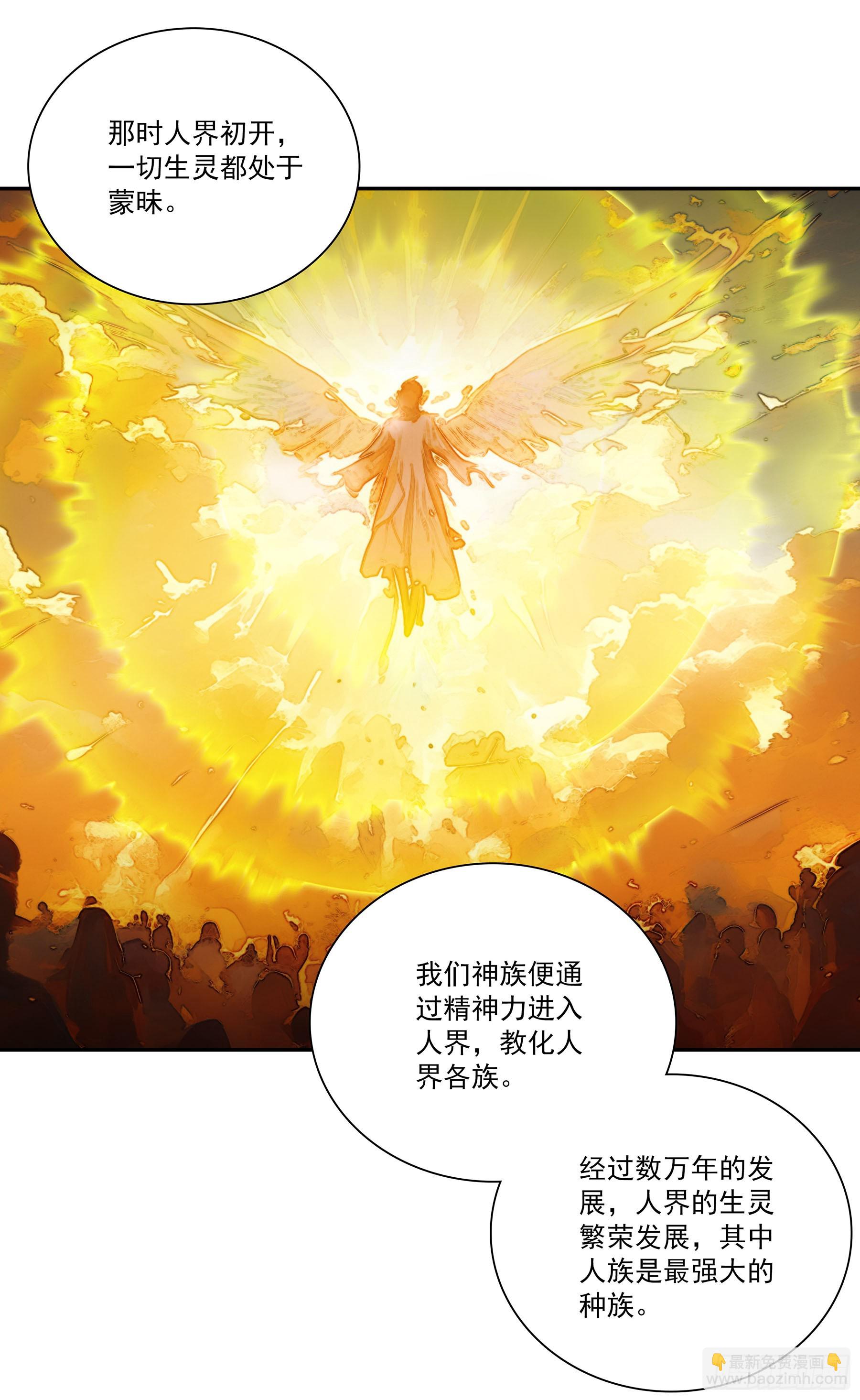 善良的阿呆 - 203 死神曼多恩 - 3