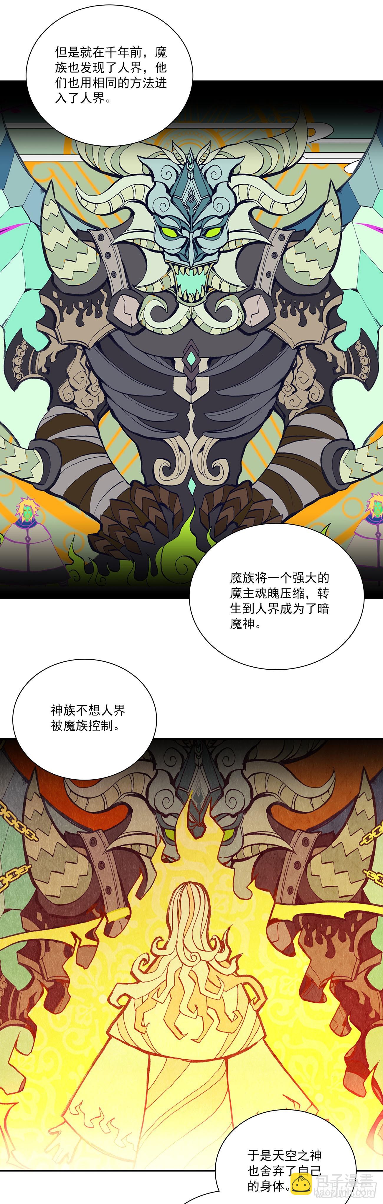 善良的阿呆 - 203 死神曼多恩 - 4