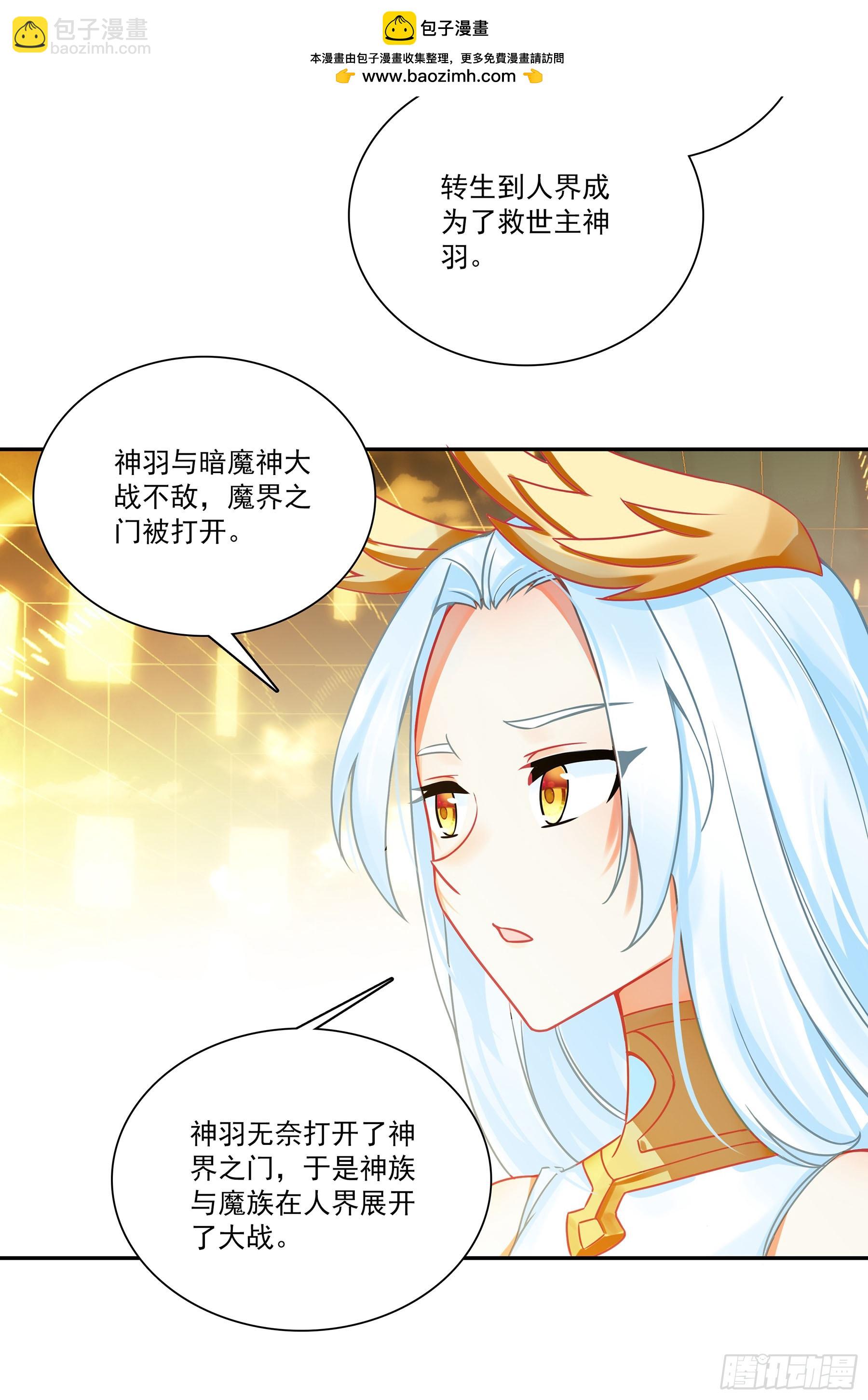 善良的阿呆 - 203 死神曼多恩 - 5