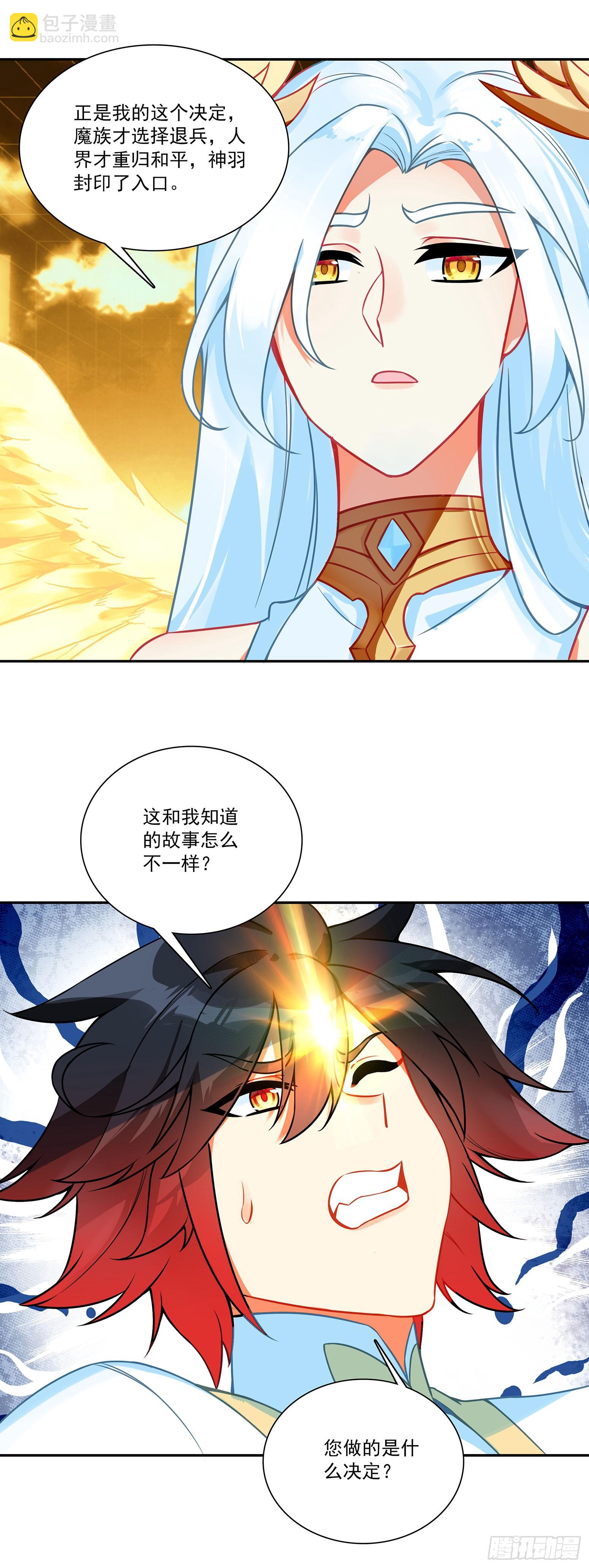 善良的阿呆 - 203 死神曼多恩 - 1