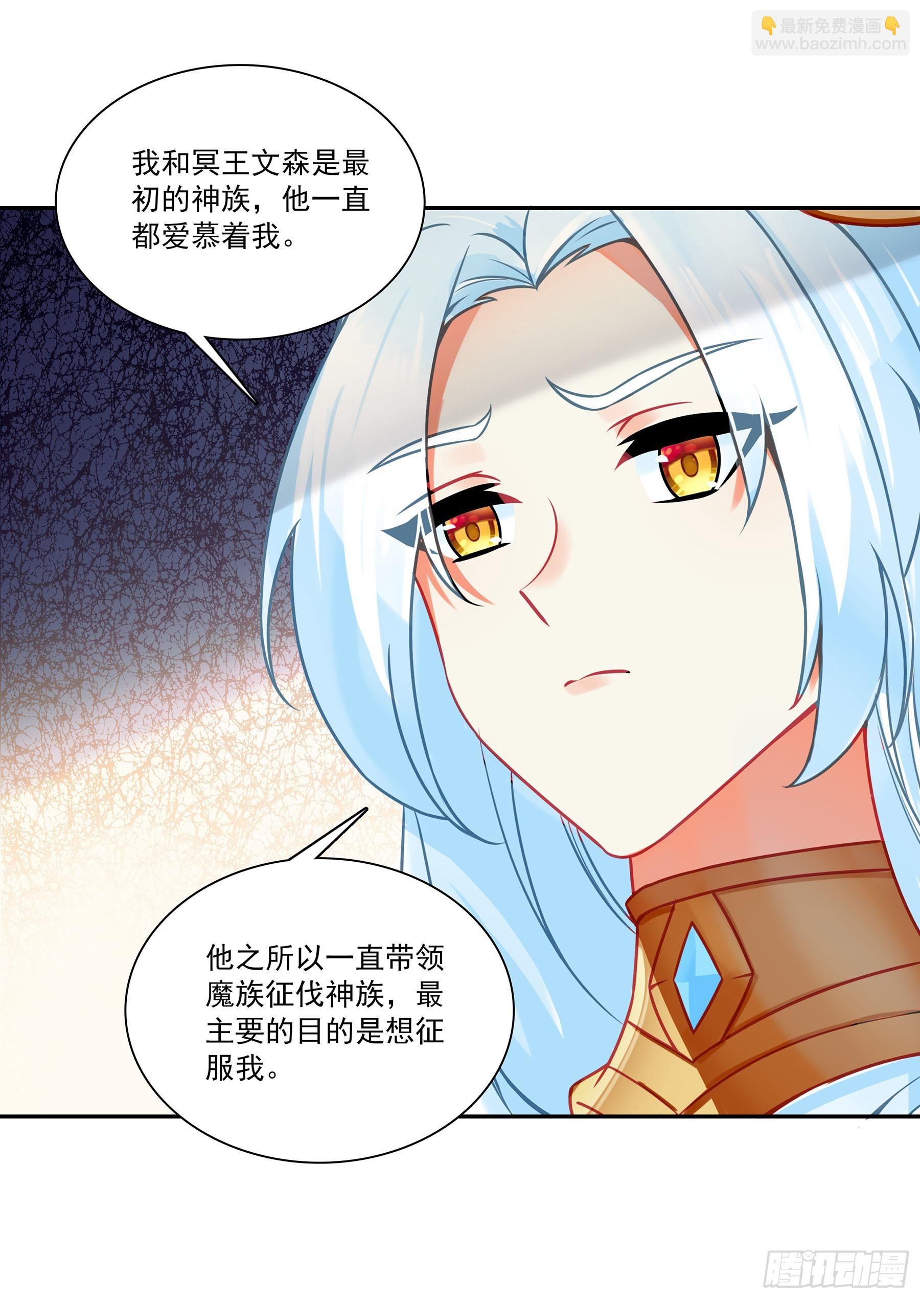 善良的阿呆 - 203 死神曼多恩 - 2