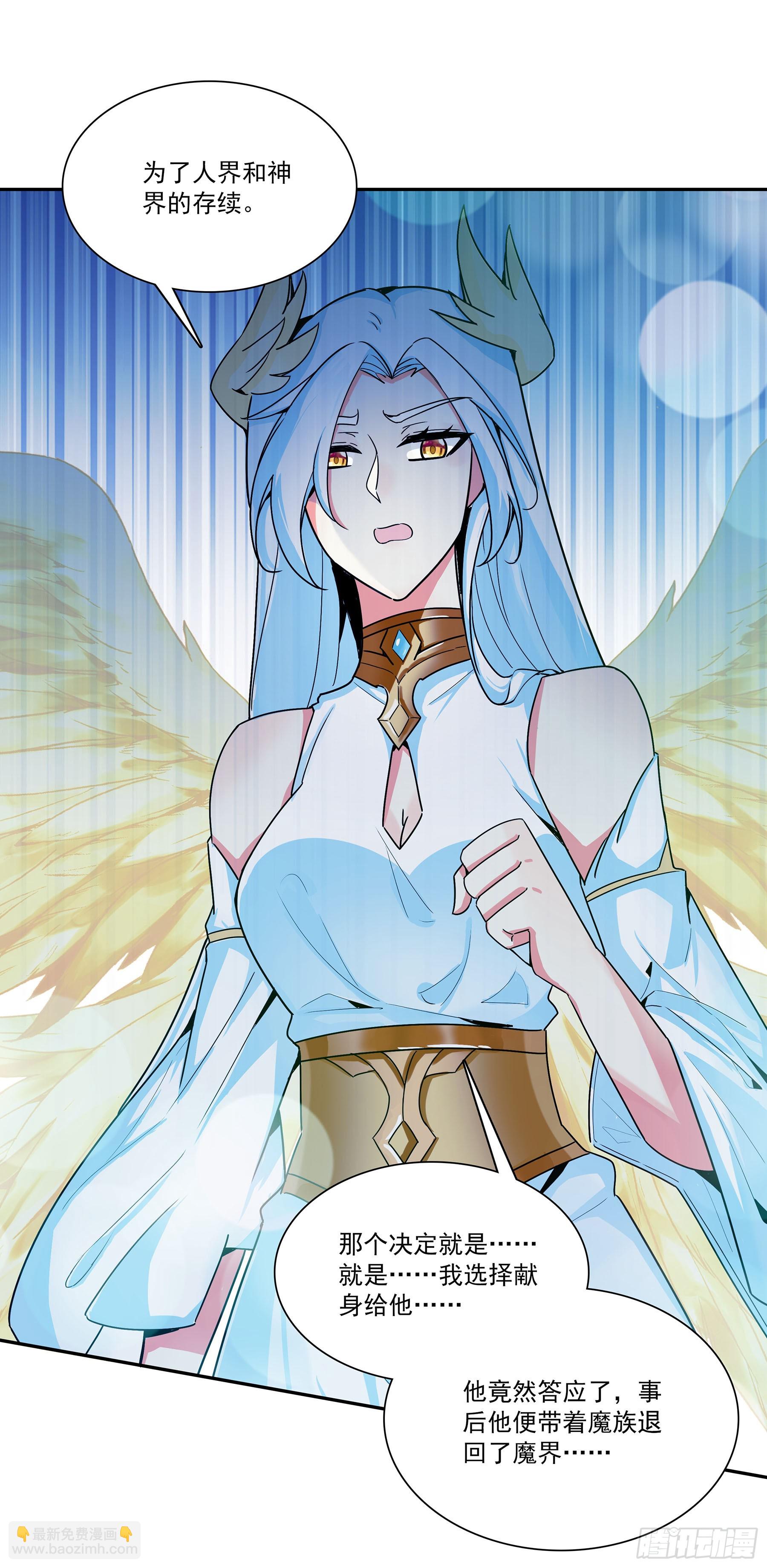 善良的阿呆 - 203 死神曼多恩 - 3