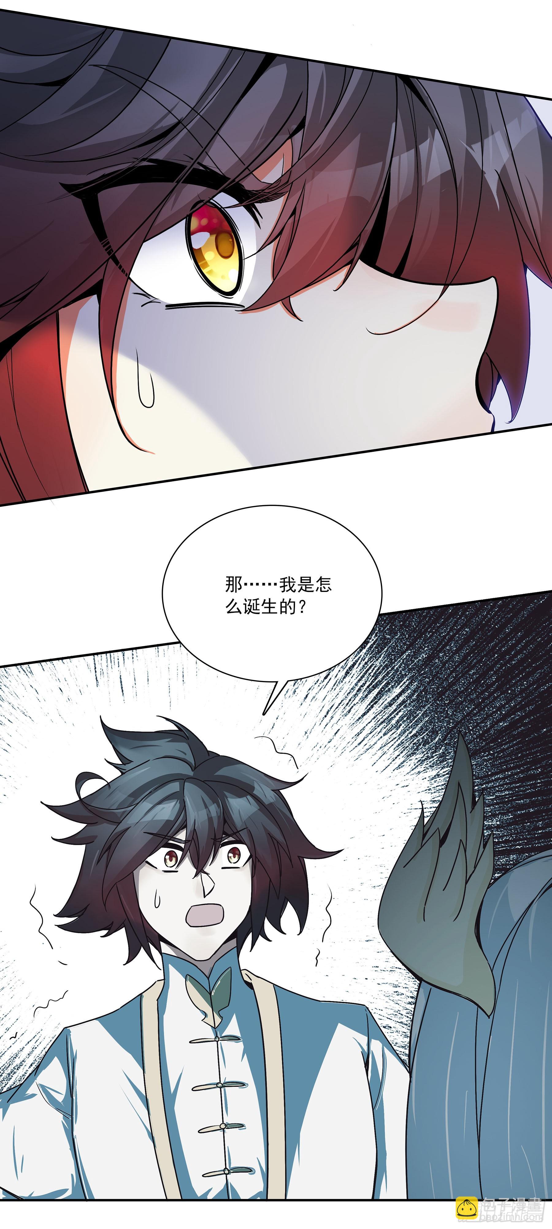 善良的阿呆 - 203 死神曼多恩 - 4