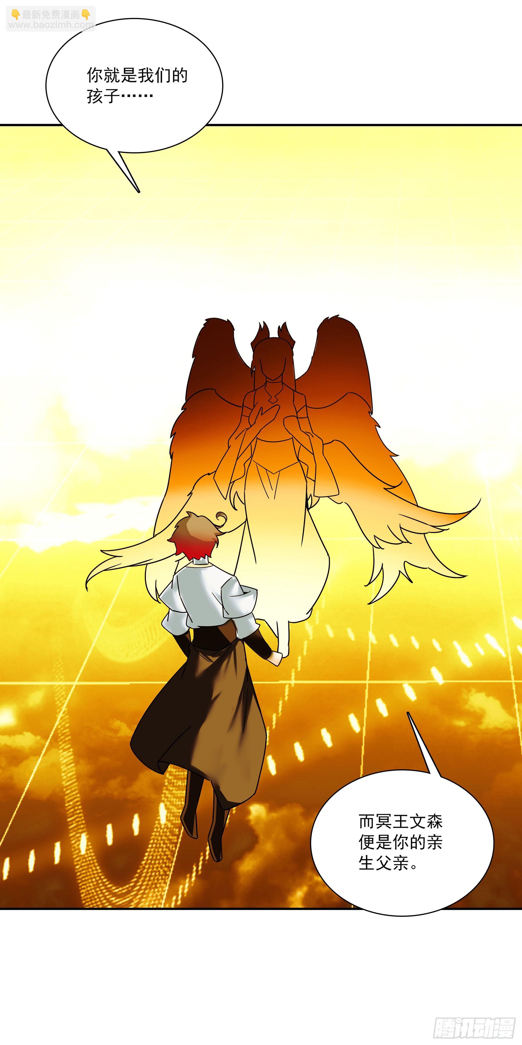 善良的阿呆 - 203 死神曼多恩 - 5