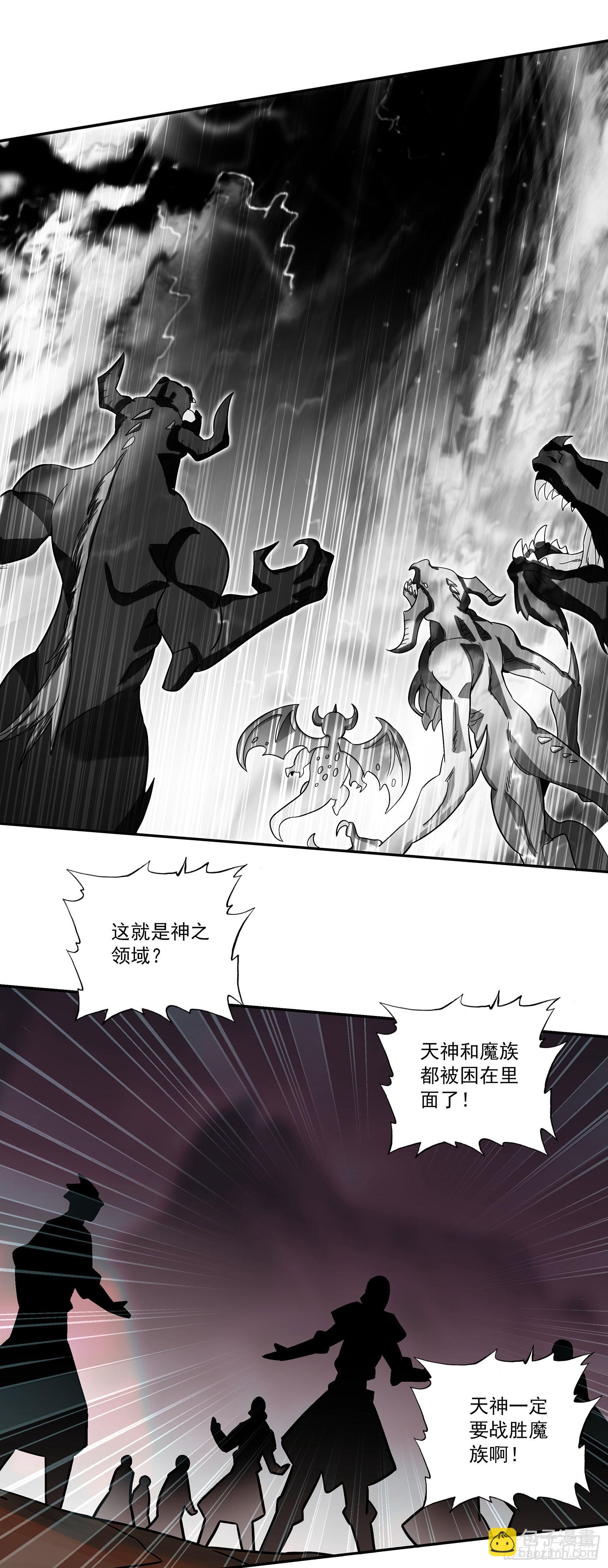 善良的阿呆 - 203 死神曼多恩 - 3