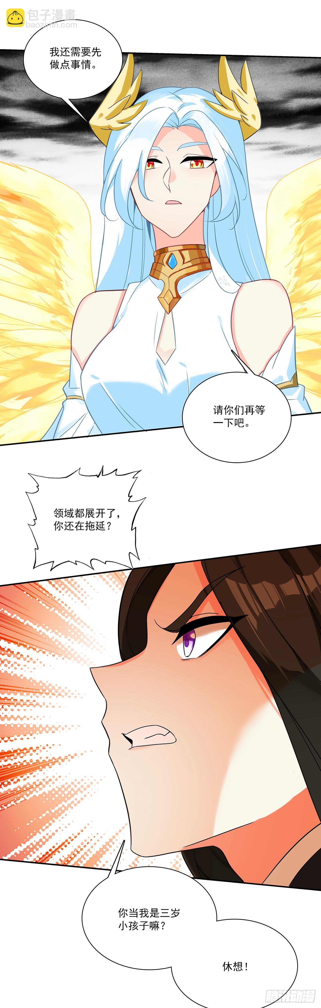 善良的阿呆 - 203 死神曼多恩 - 5