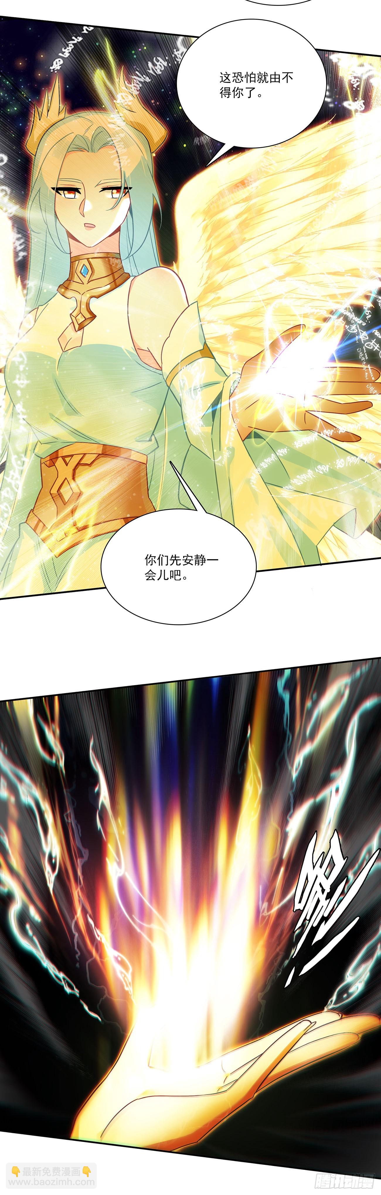 善良的阿呆 - 203 死神曼多恩 - 6