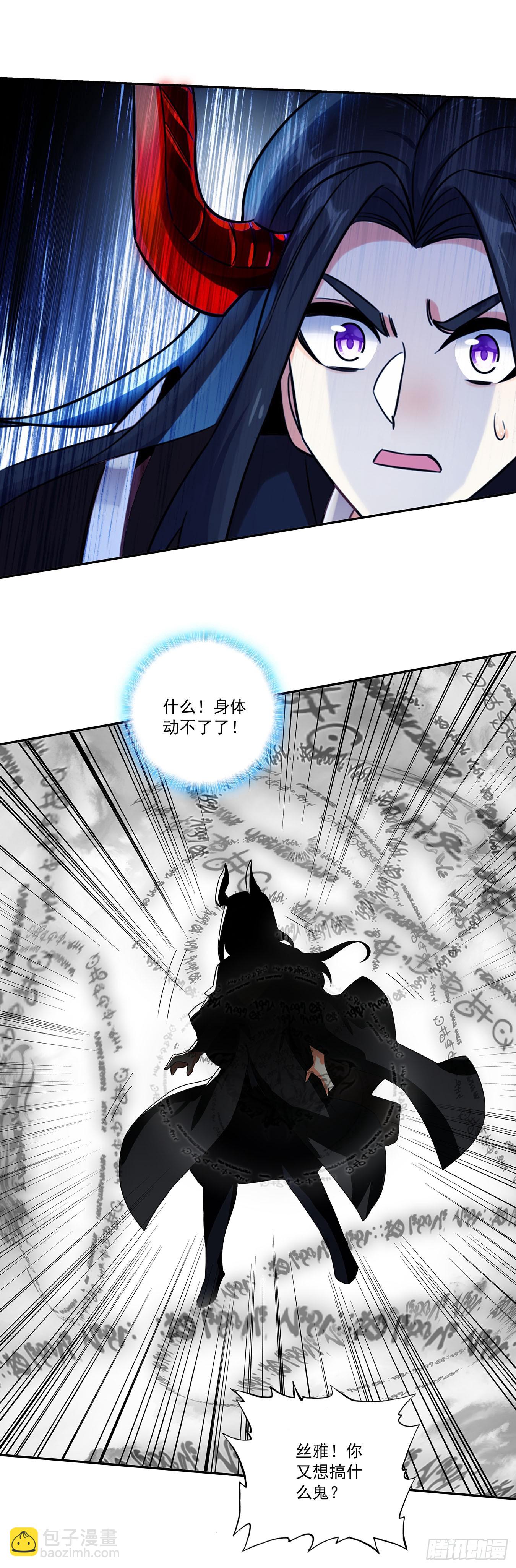 善良的阿呆 - 203 死神曼多恩 - 1