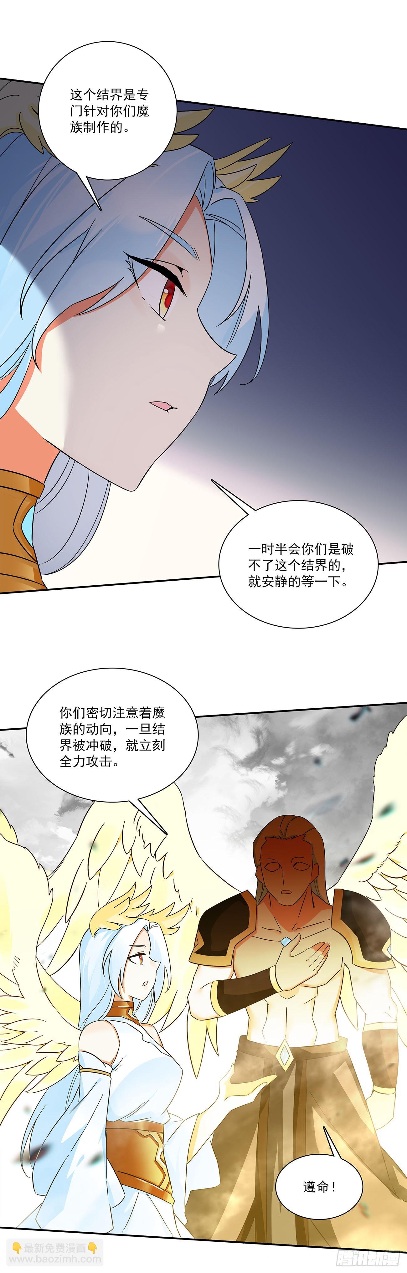 善良的阿呆 - 203 死神曼多恩 - 2