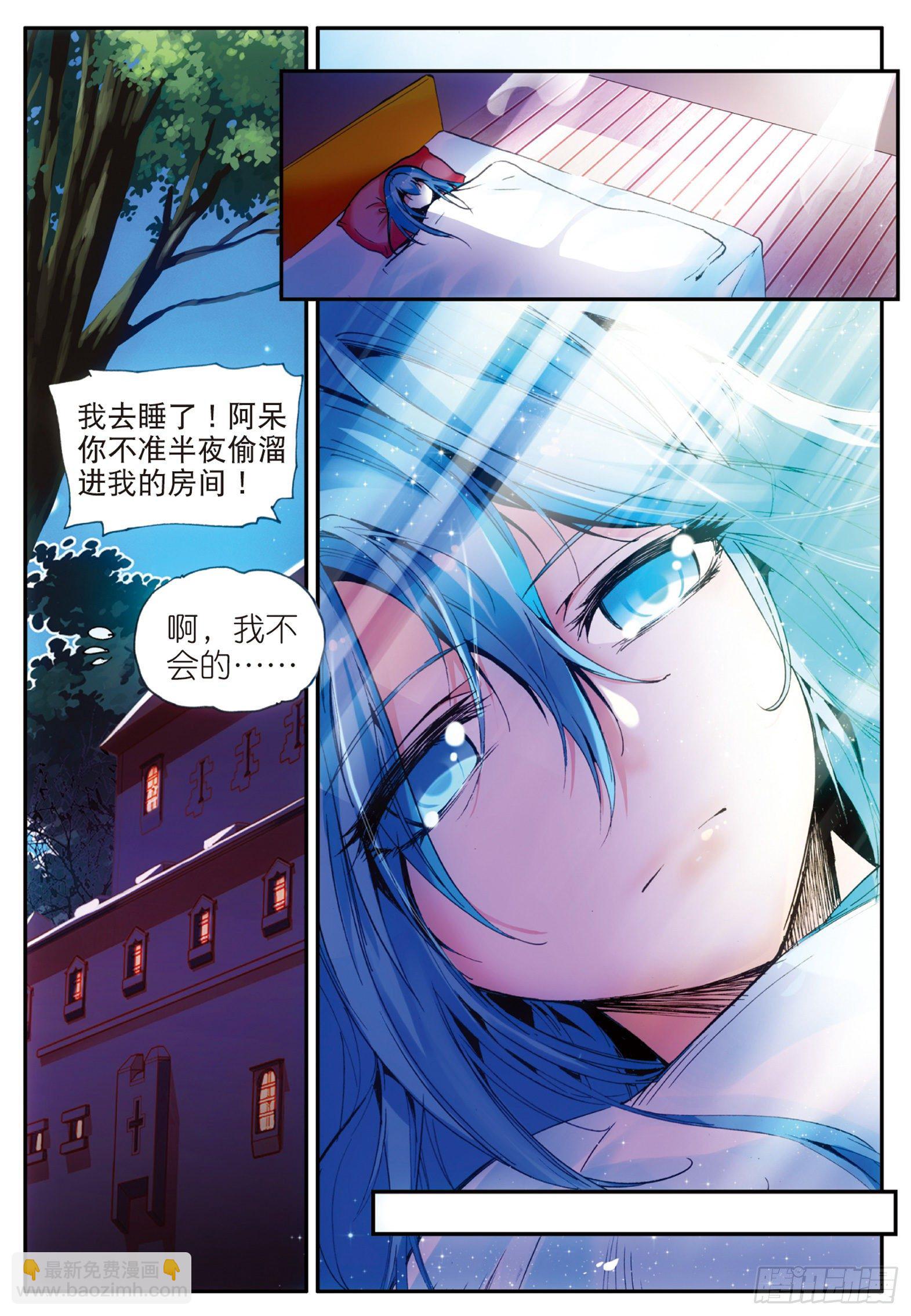 善良的阿呆 - 第二十八話 特級任務 - 3