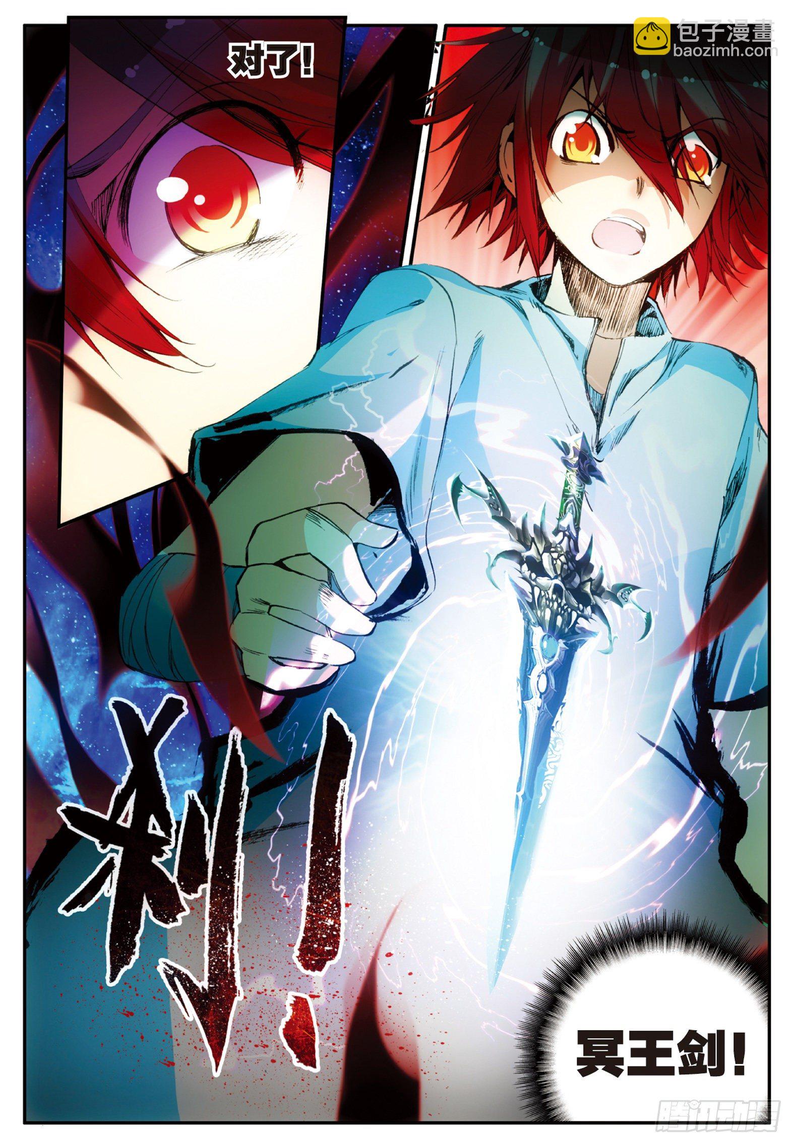 善良的阿呆 - 第二十八話 特級任務 - 4