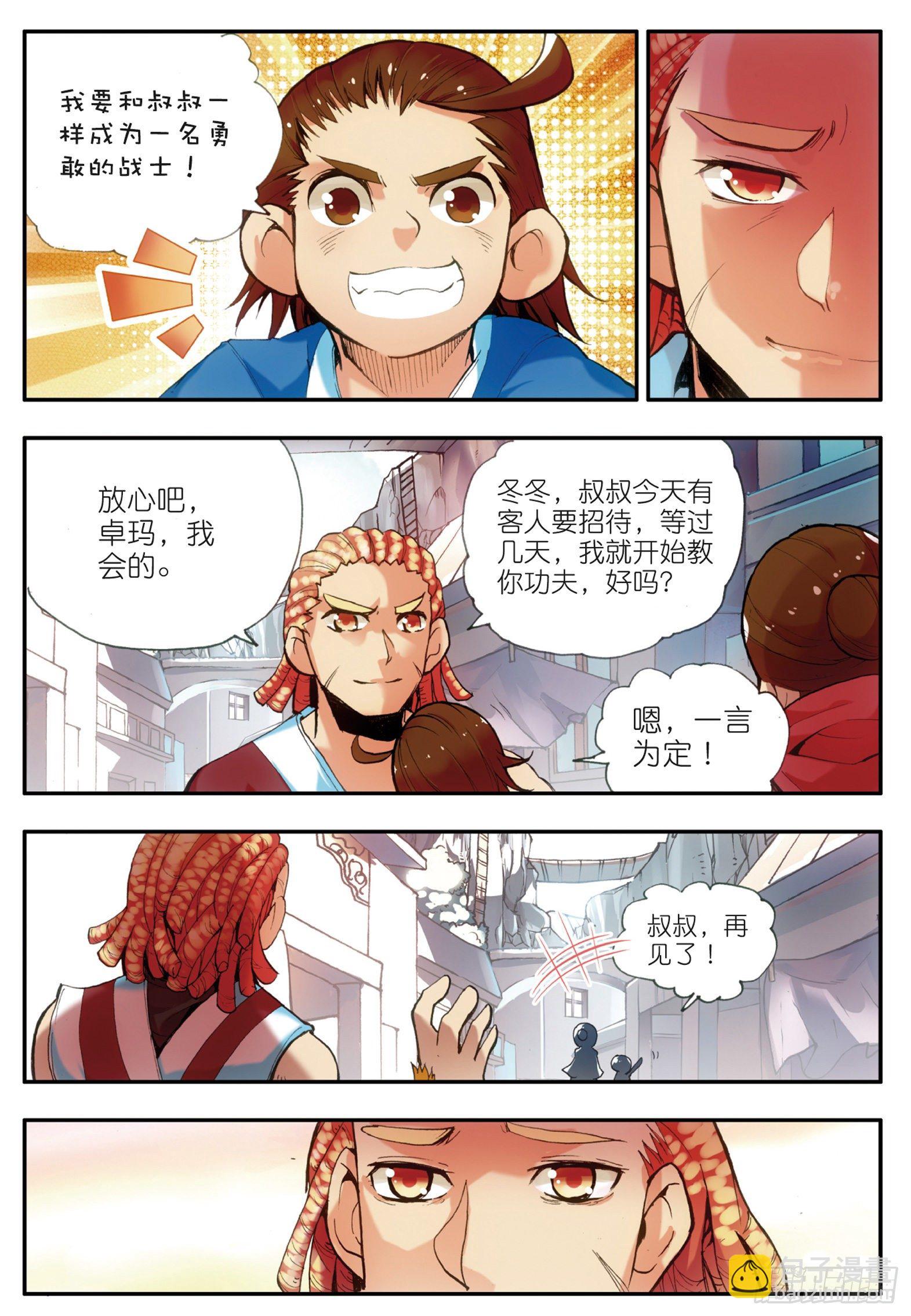 善良的阿呆 - 第三十二話 部落驚變 - 2