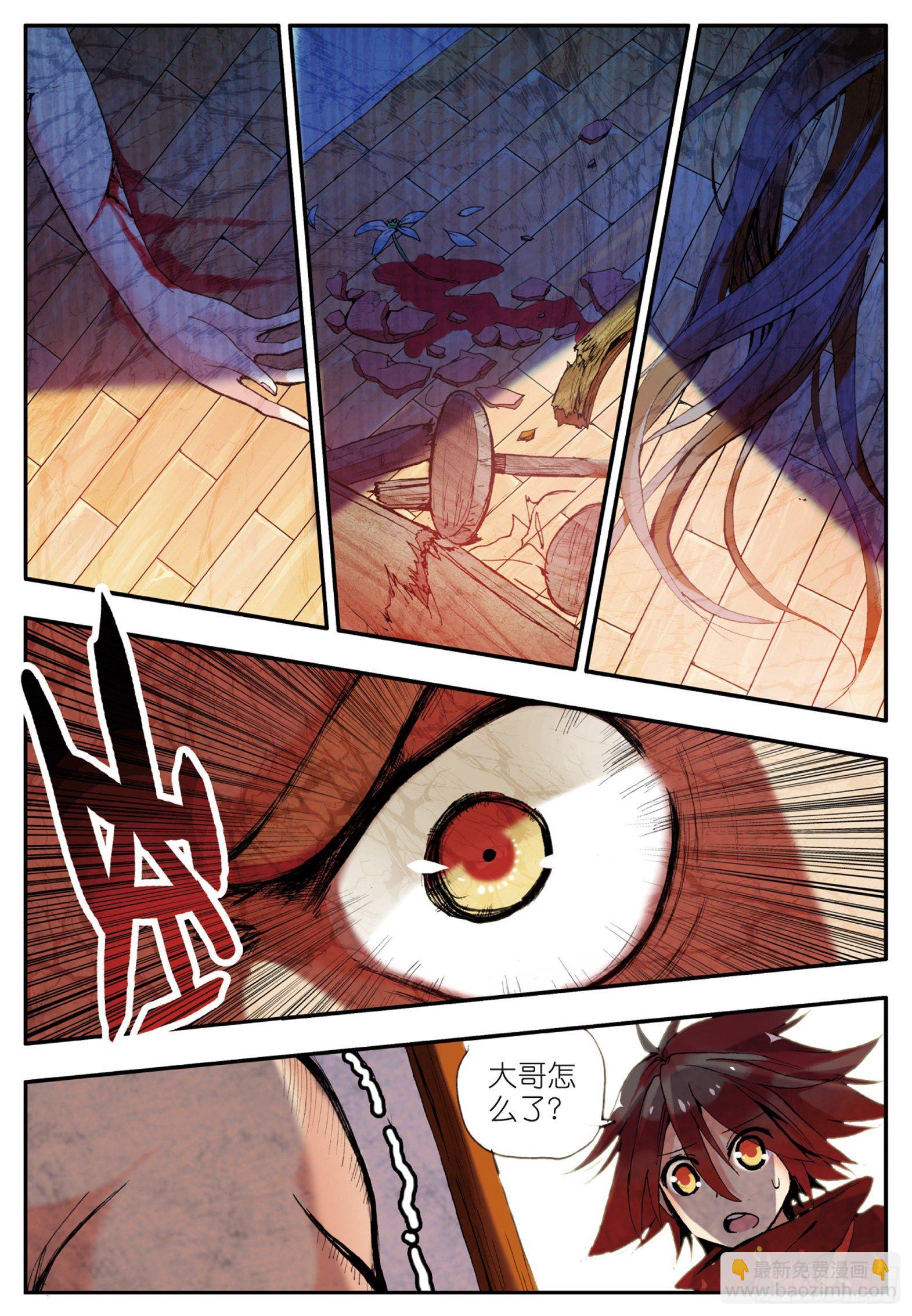 善良的阿呆 - 第三十二話 部落驚變 - 3