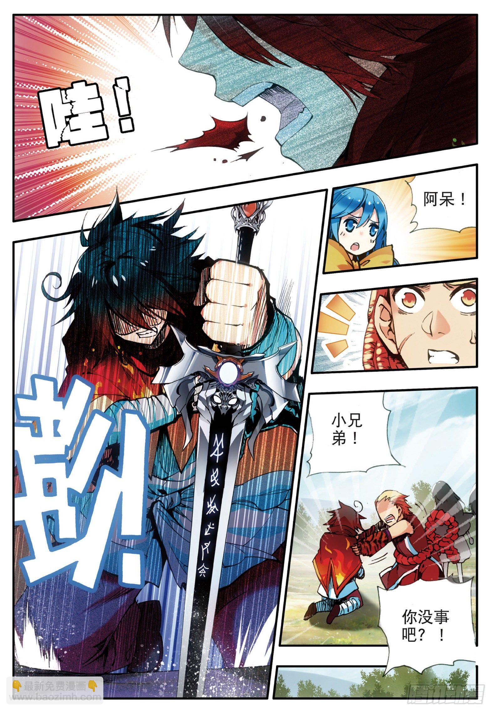 善良的阿呆 - 第三十二話 部落驚變 - 3