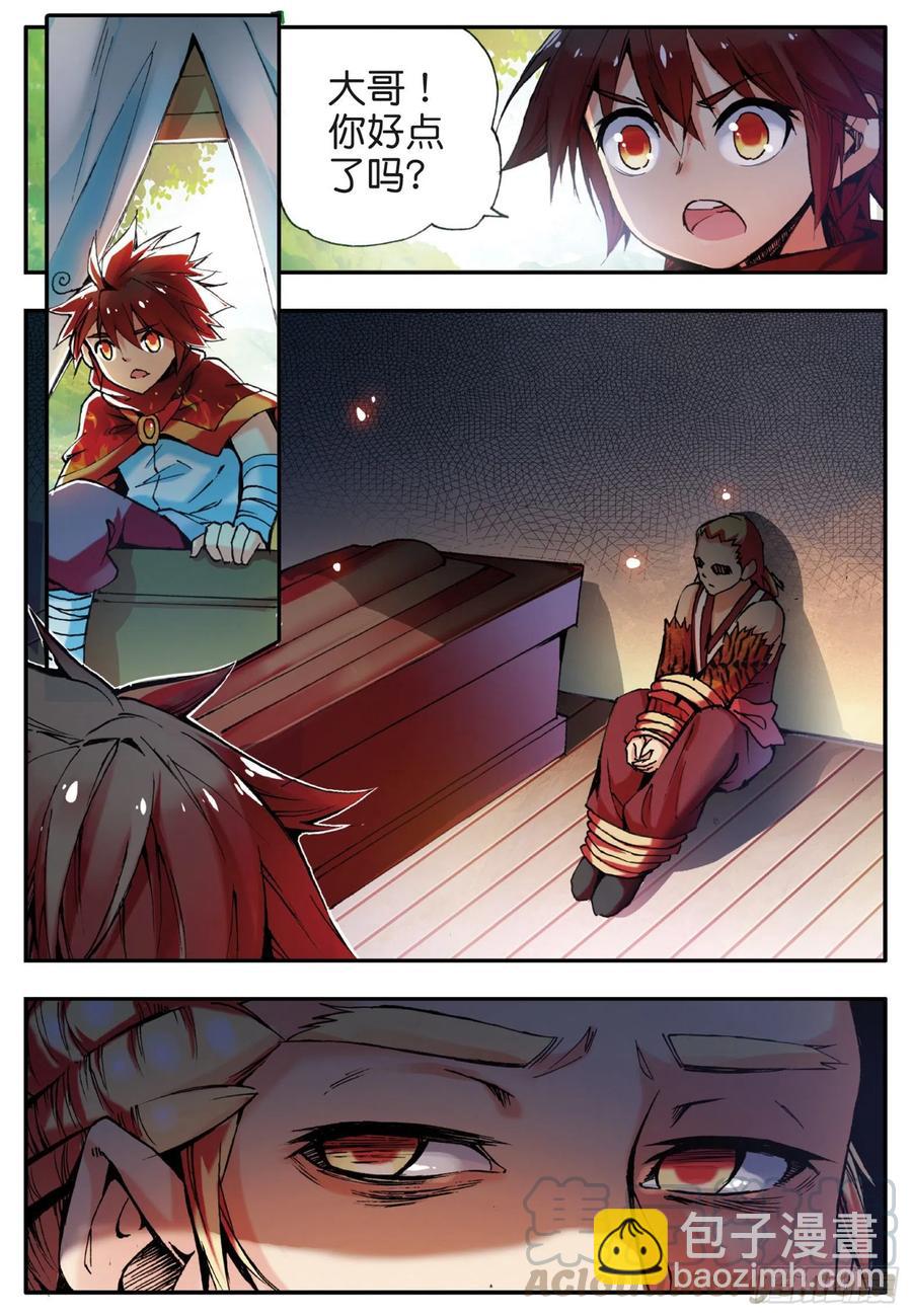 善良的阿呆 - 第三十四話 普巖敵意 - 3