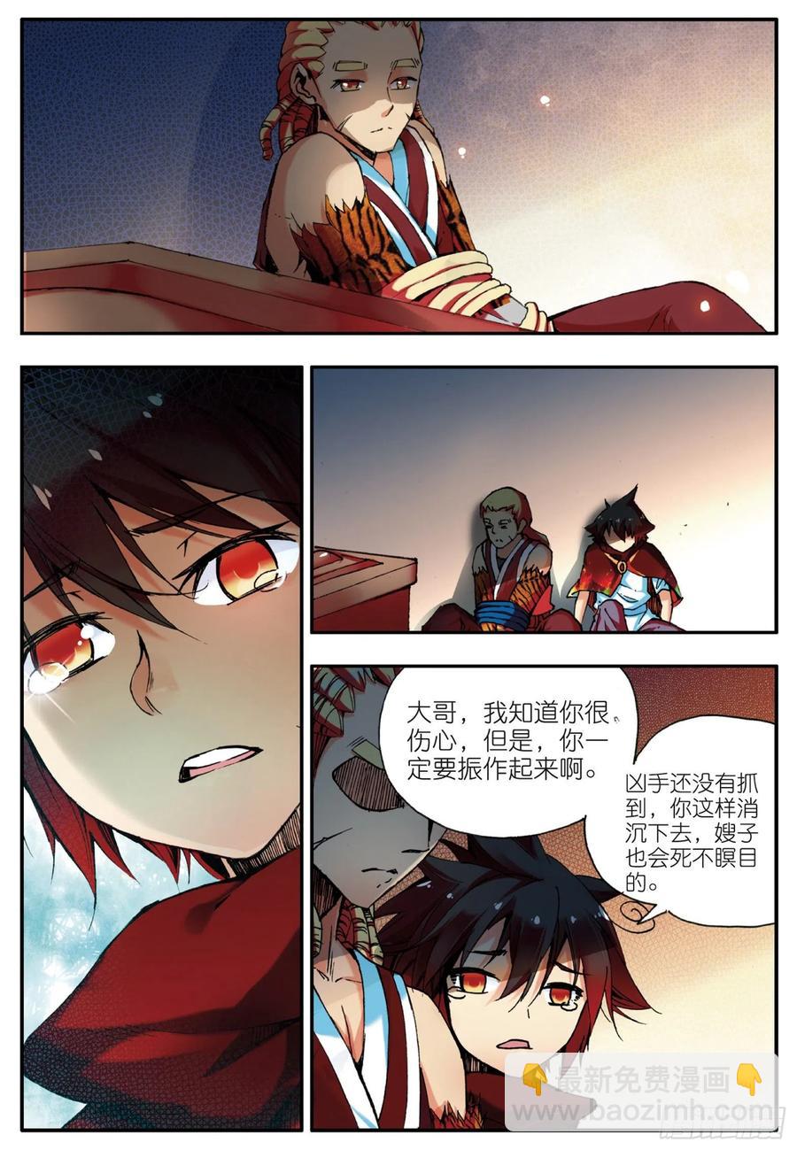 善良的阿呆 - 第三十四話 普巖敵意 - 4