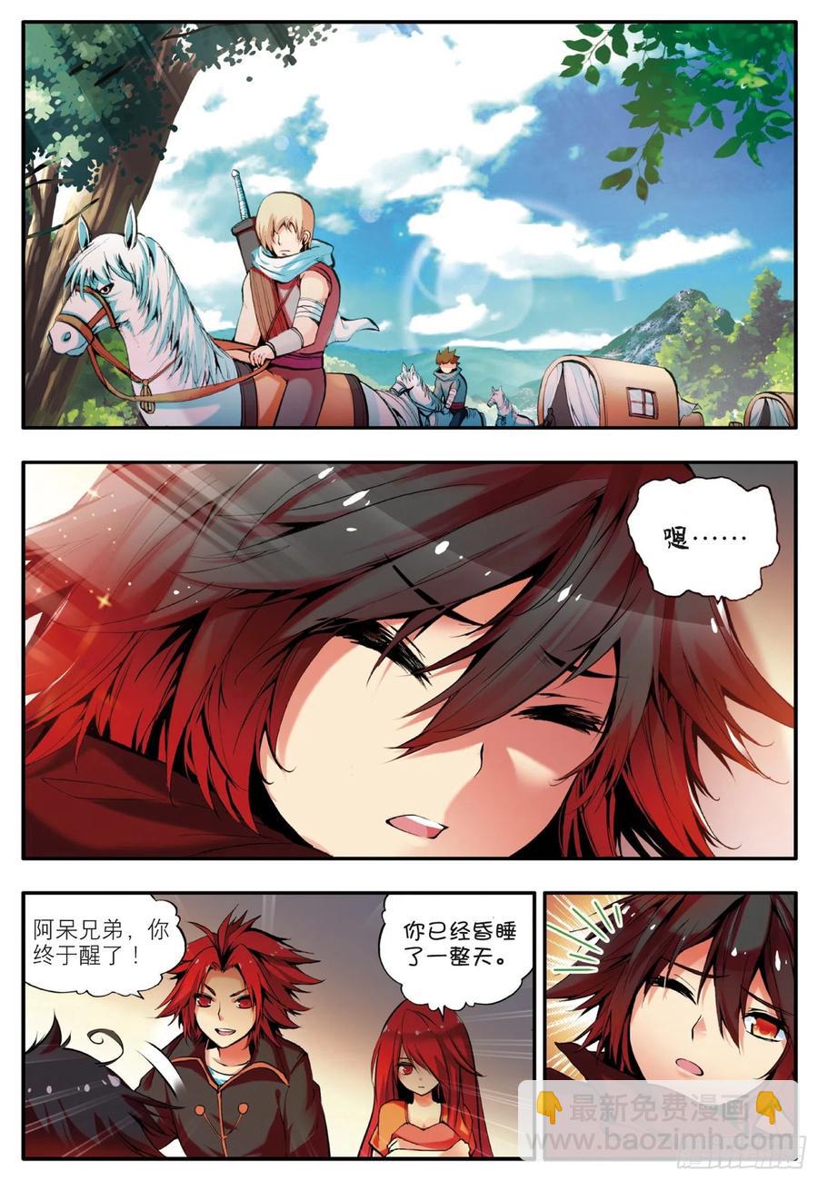 善良的阿呆 - 第三十四話 普巖敵意 - 2