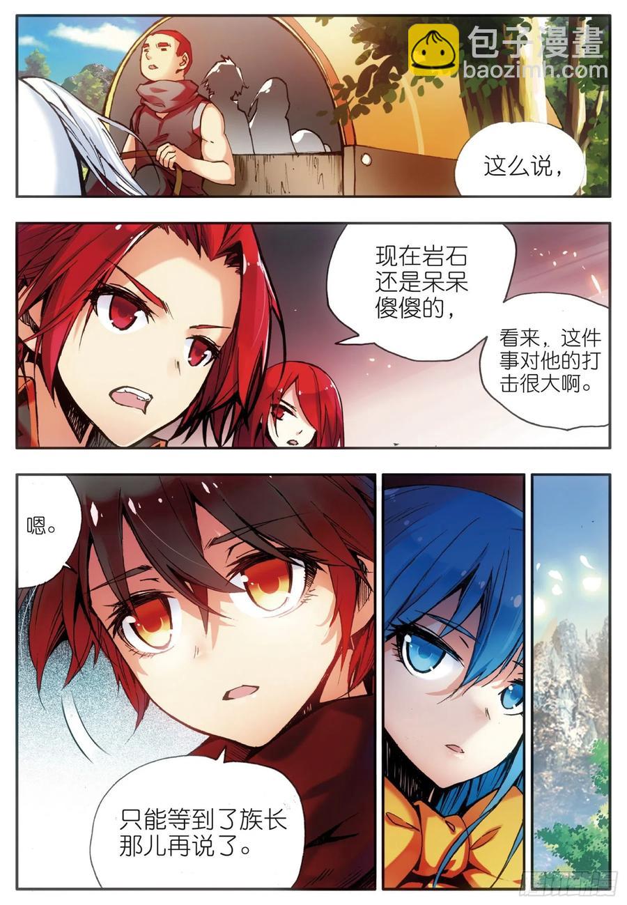 善良的阿呆 - 第三十四話 普巖敵意 - 3