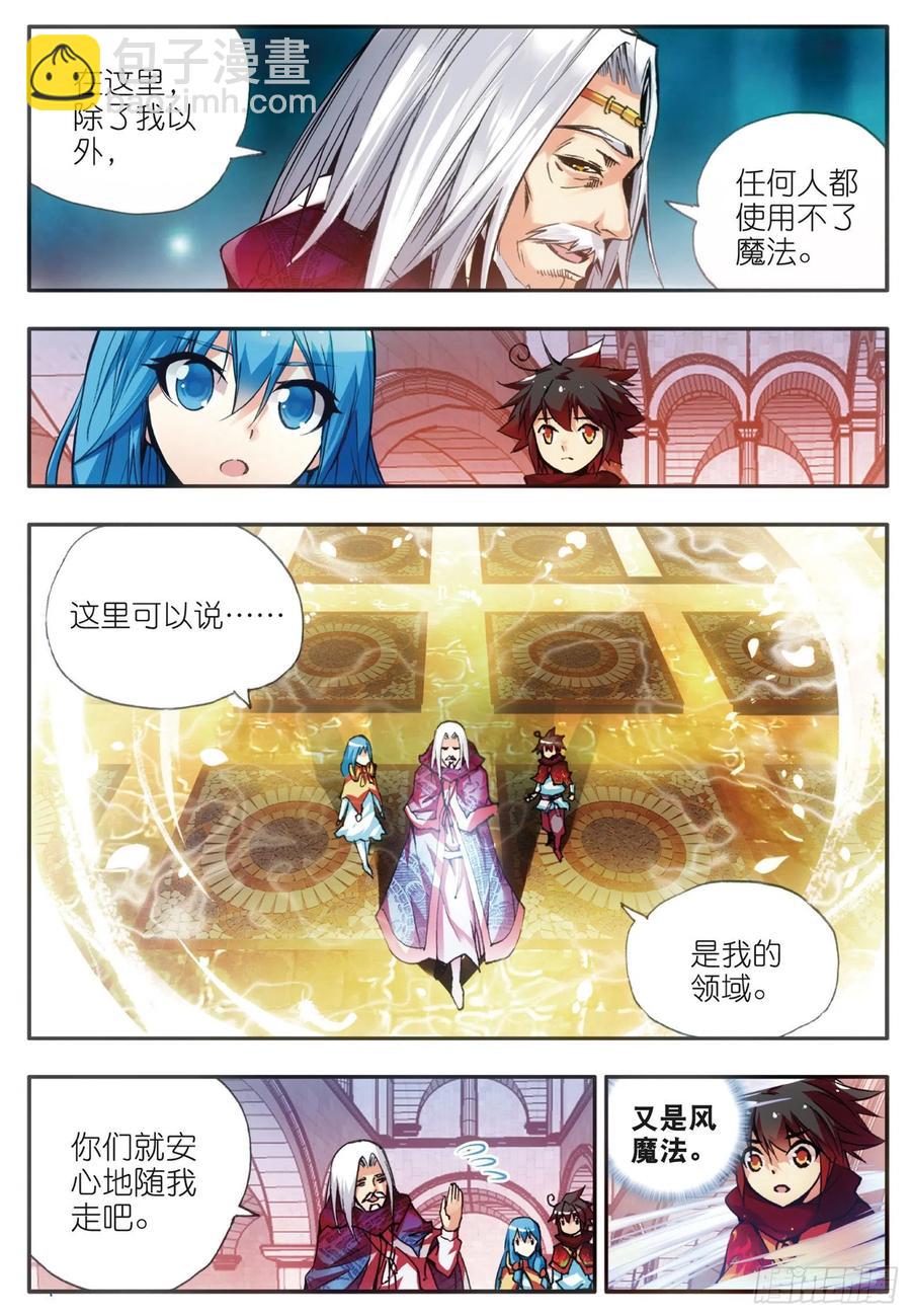 善良的阿呆 - 第三十六話 普林先知 - 2