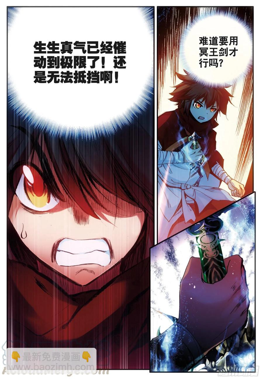 善良的阿呆 - 第三十六話 普林先知 - 4