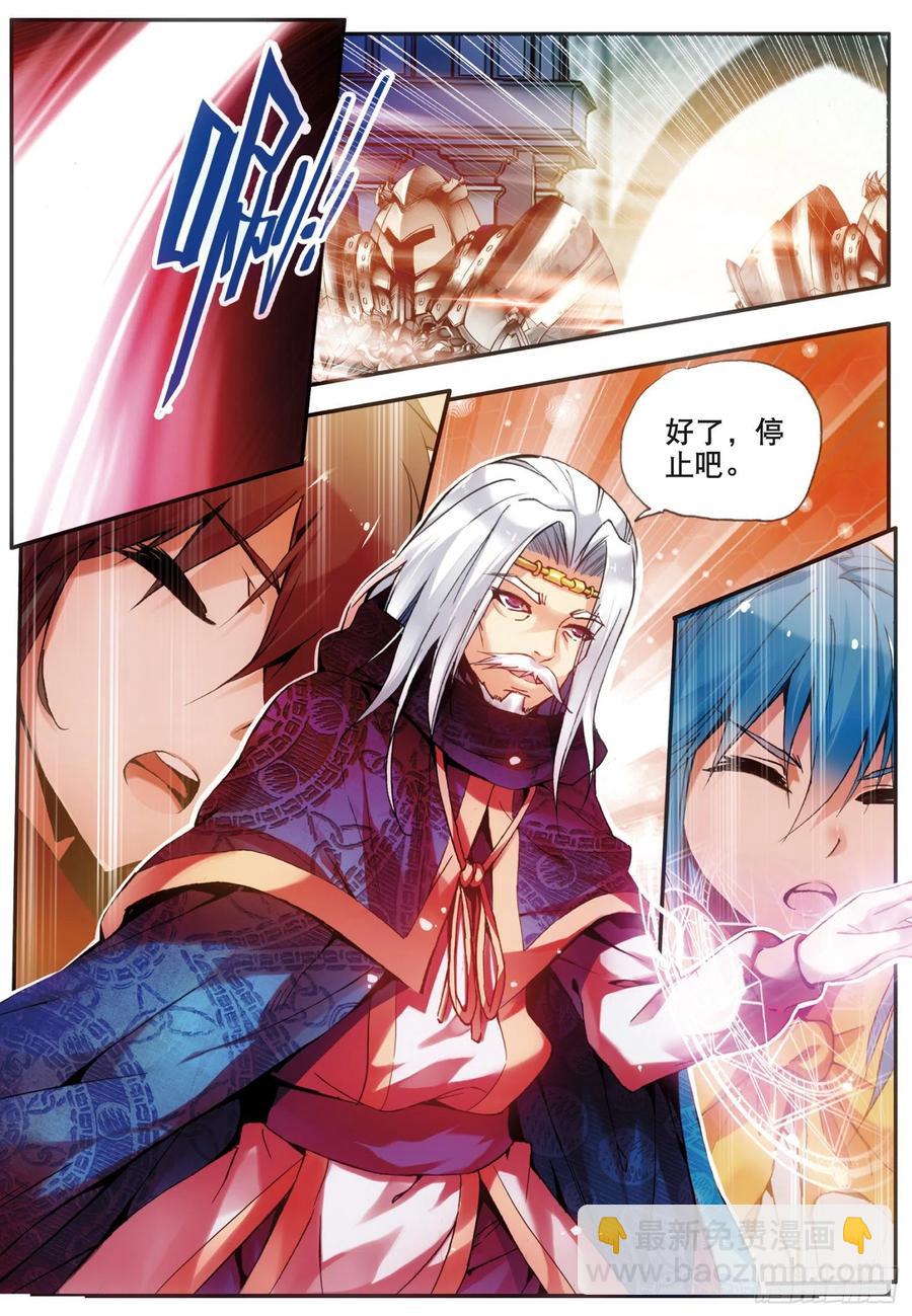 善良的阿呆 - 第三十六話 普林先知 - 1