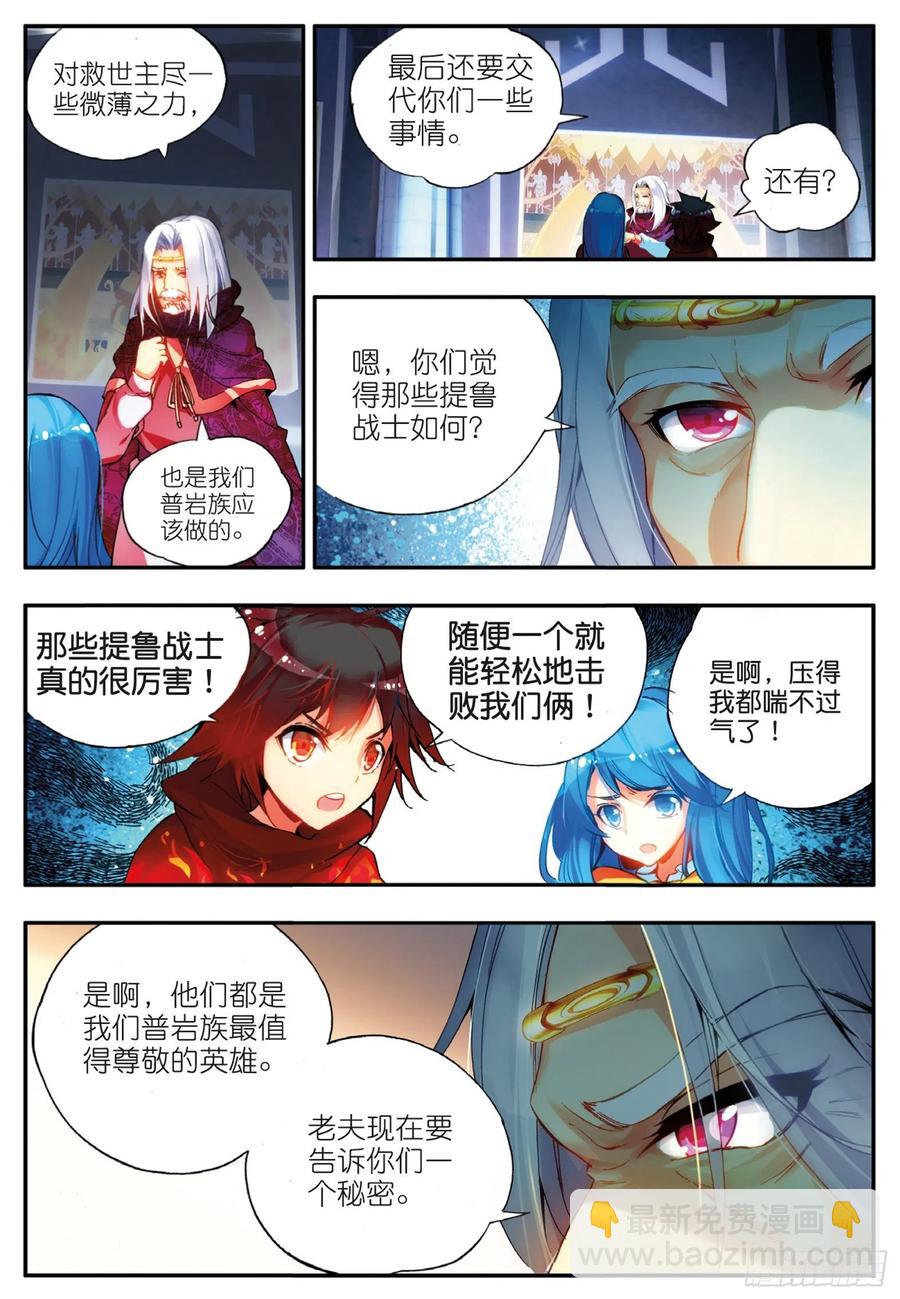 善良的阿呆 - 第三十八話 神龍之血 - 2