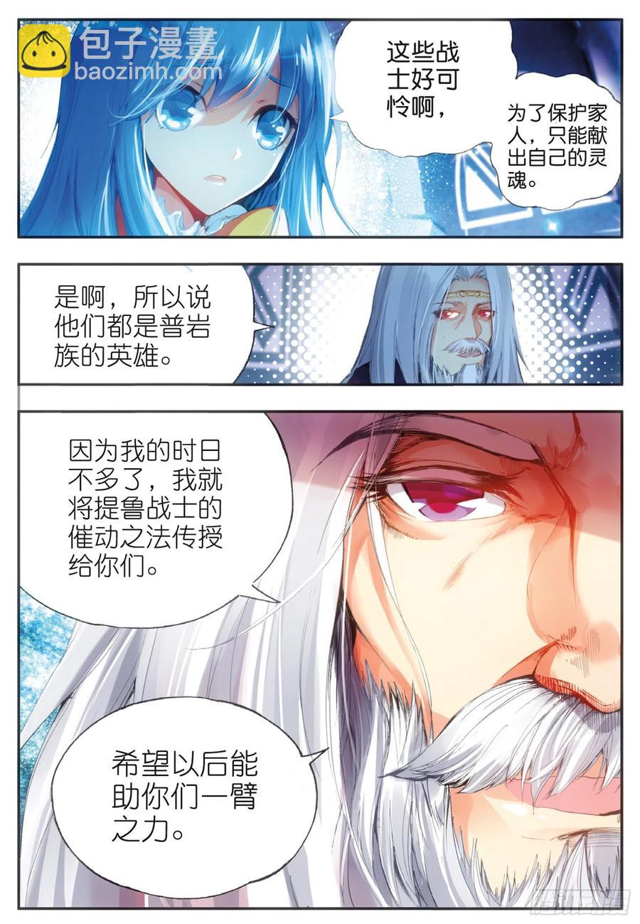 善良的阿呆 - 第三十八話 神龍之血 - 4