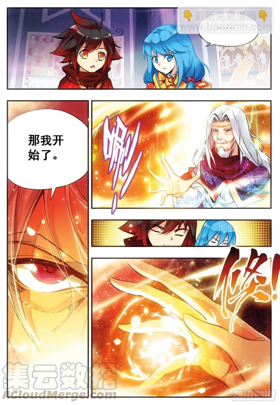 善良的阿呆 - 第三十八話 神龍之血 - 1