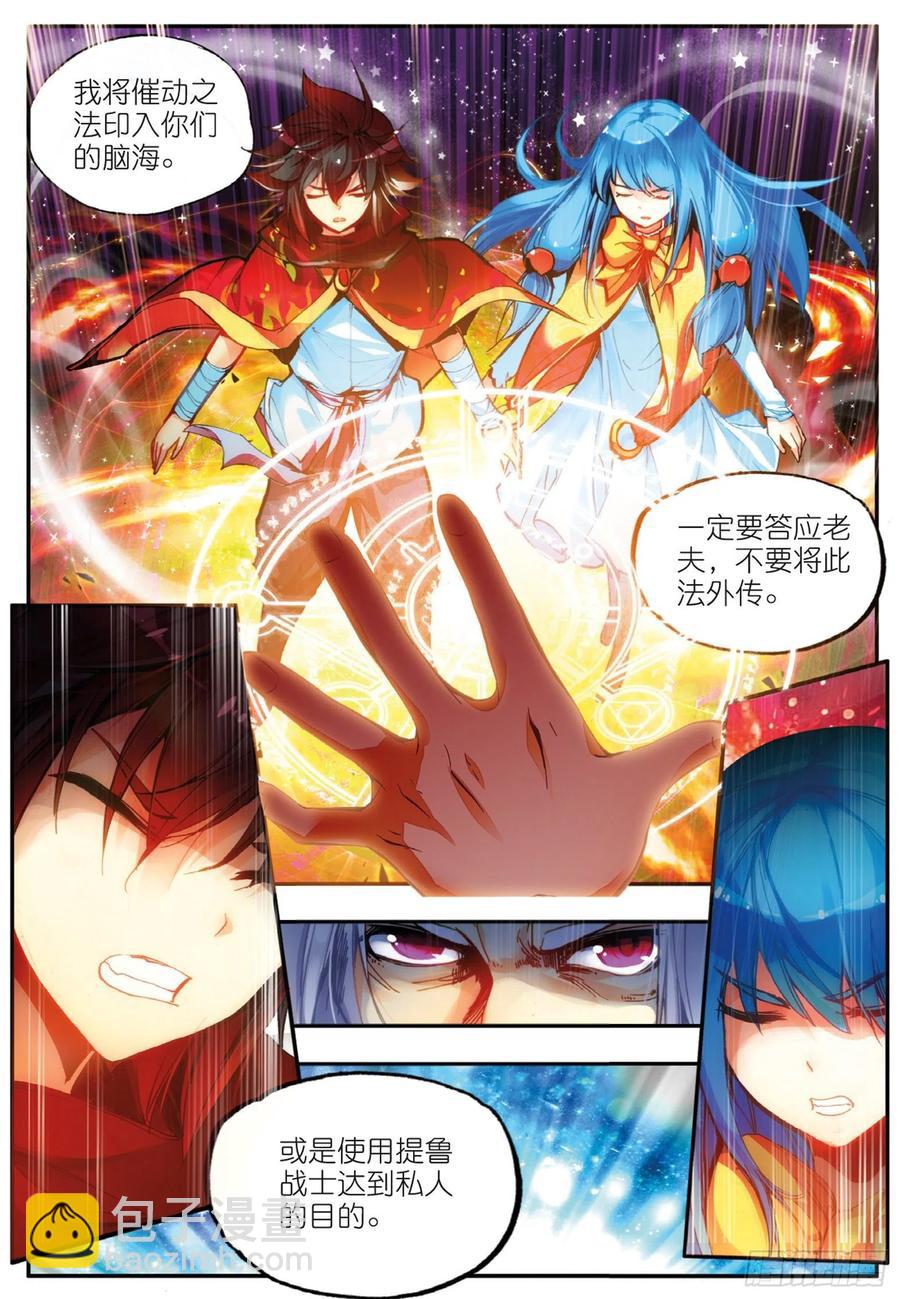 善良的阿呆 - 第三十八話 神龍之血 - 2