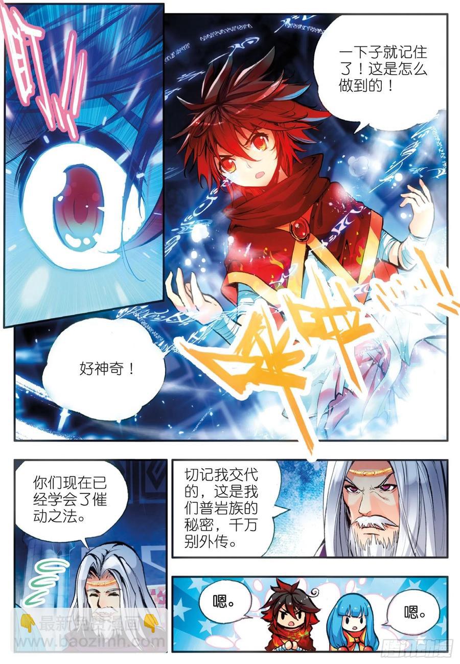 善良的阿呆 - 第三十八話 神龍之血 - 3