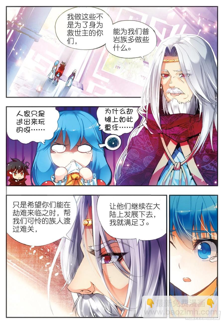 善良的阿呆 - 第三十八話 神龍之血 - 2