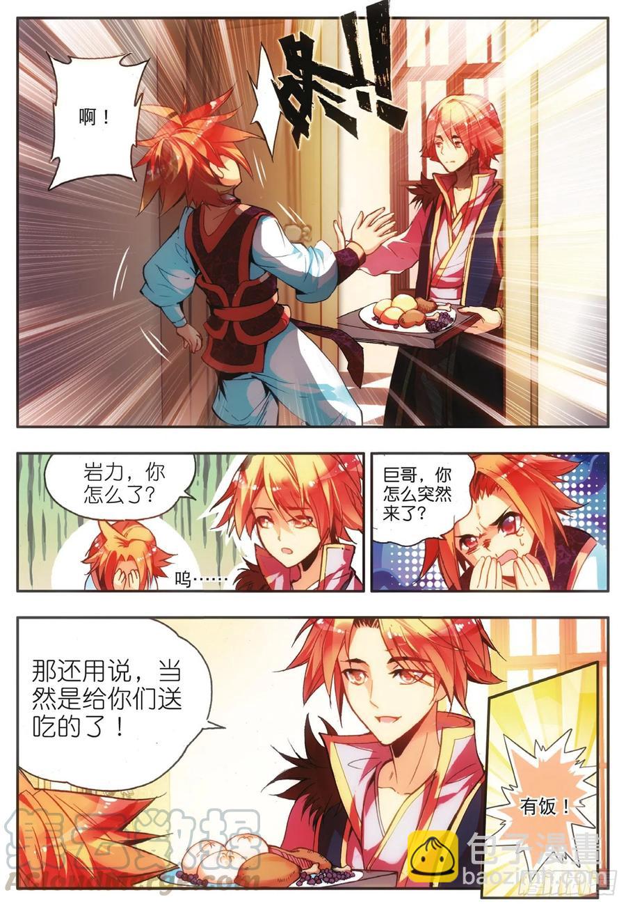 善良的阿呆 - 第三十八話 神龍之血 - 2