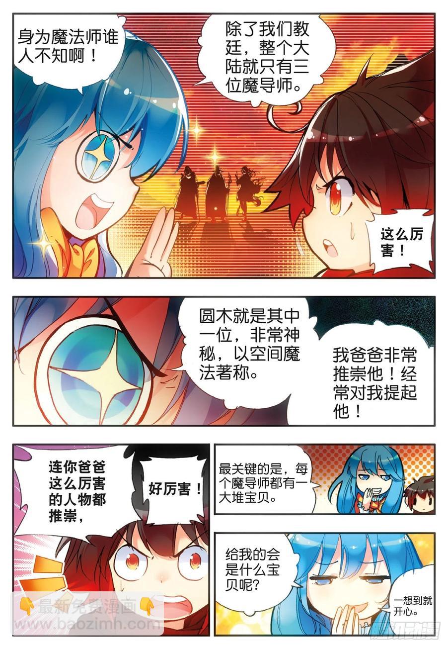 善良的阿呆 - 第三十八話 神龍之血 - 1