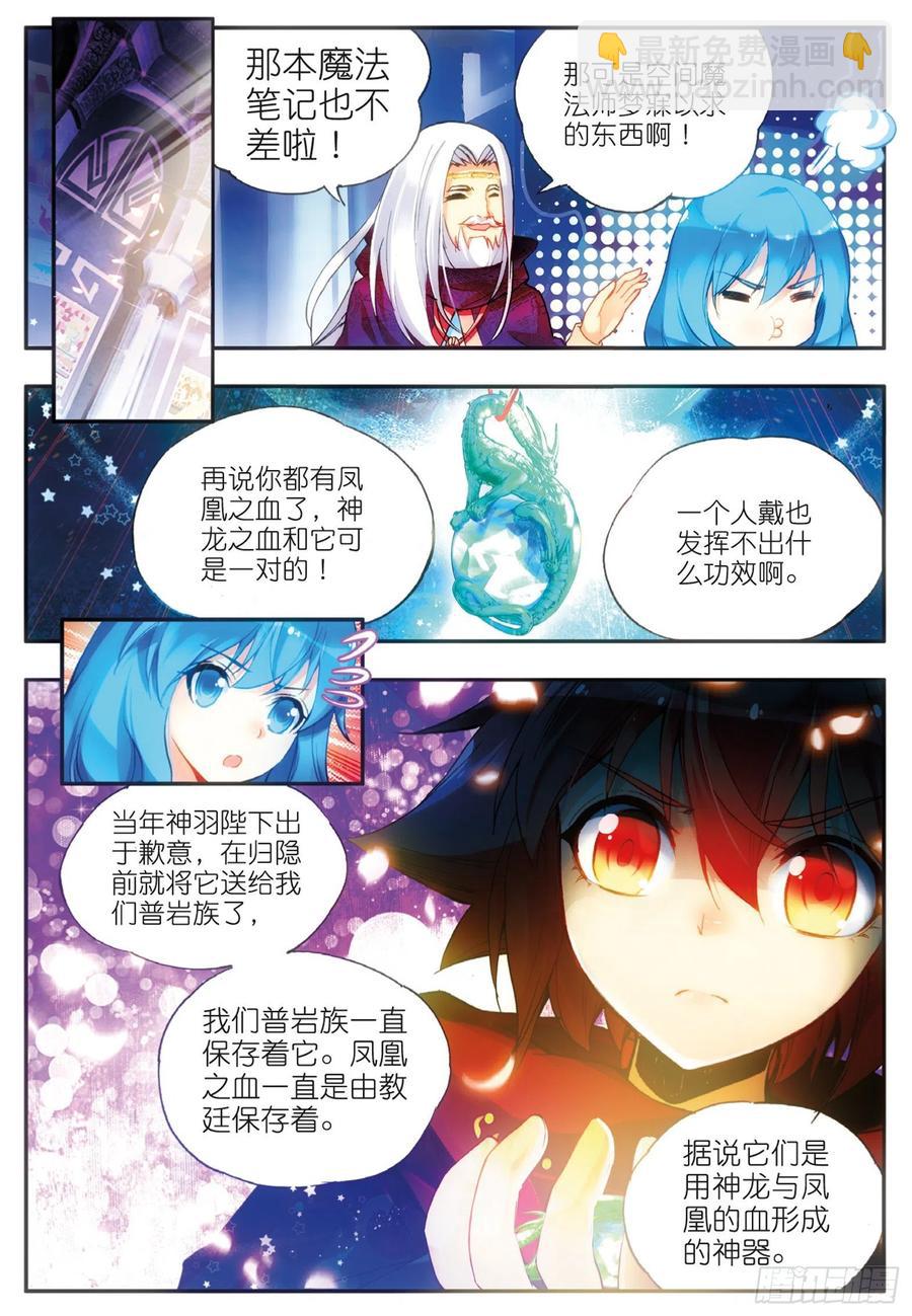 善良的阿呆 - 第三十八話 神龍之血 - 4