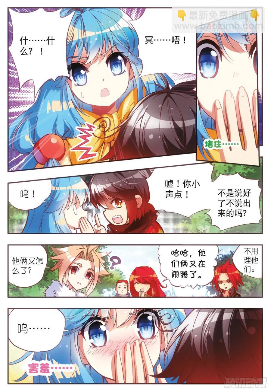 善良的阿呆 - 第四十話 精靈部落 - 1