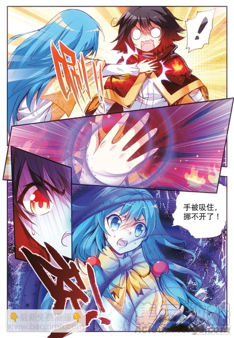 善良的阿呆 - 第四十話 精靈部落 - 3