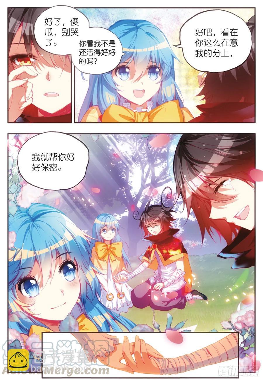 善良的阿呆 - 第四十話 精靈部落 - 1