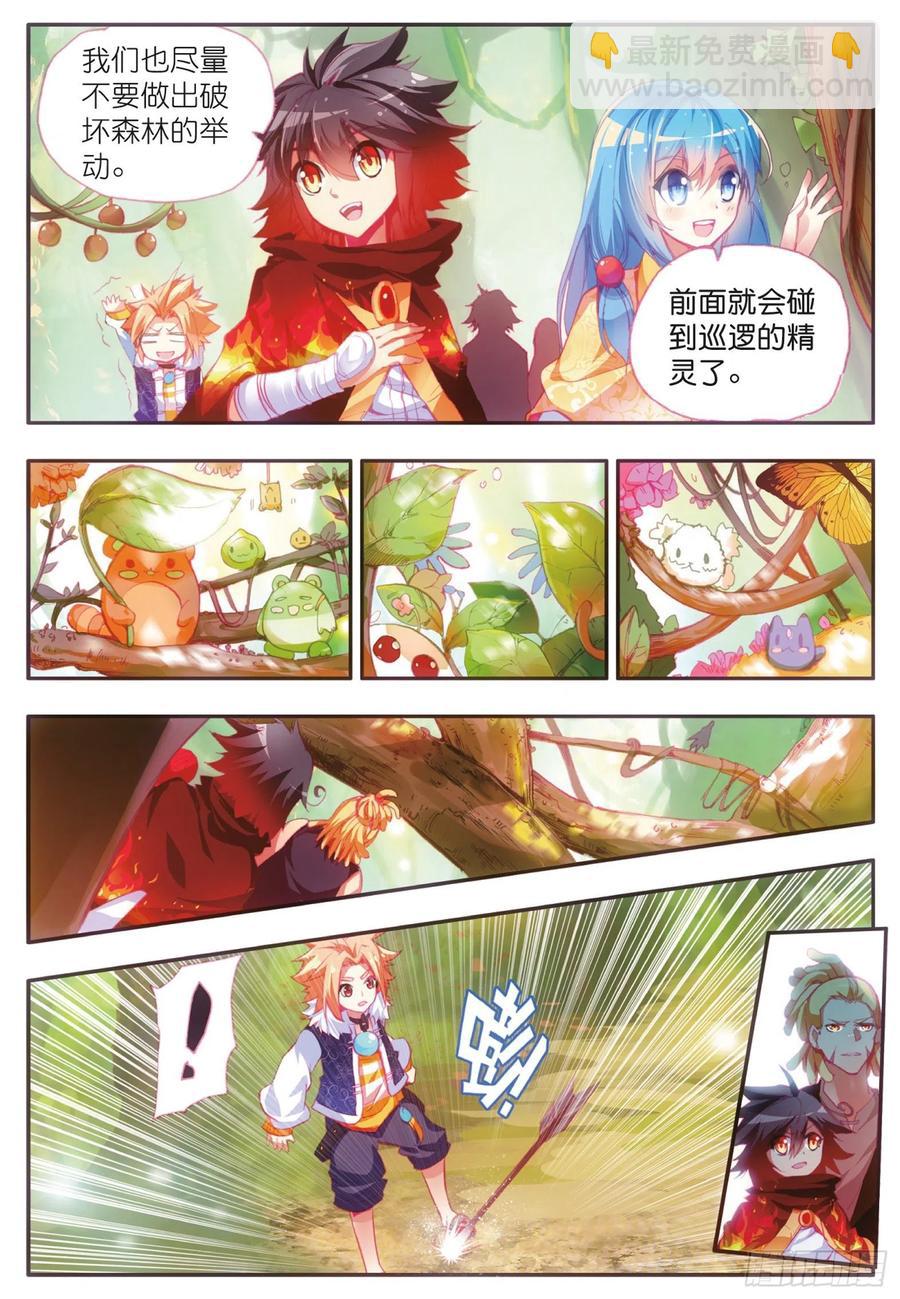 善良的阿呆 - 第四十話 精靈部落 - 5