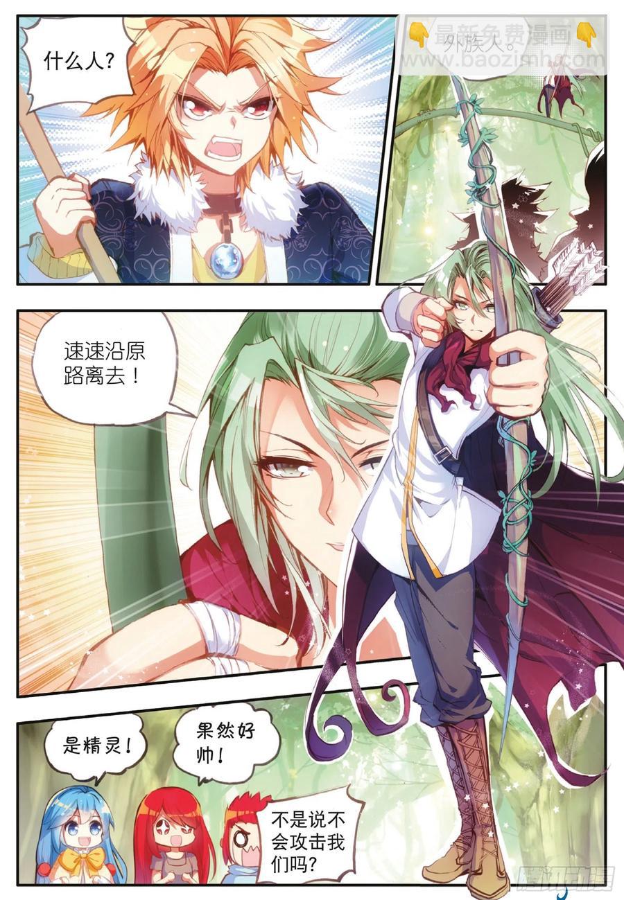 善良的阿呆 - 第四十話 精靈部落 - 1