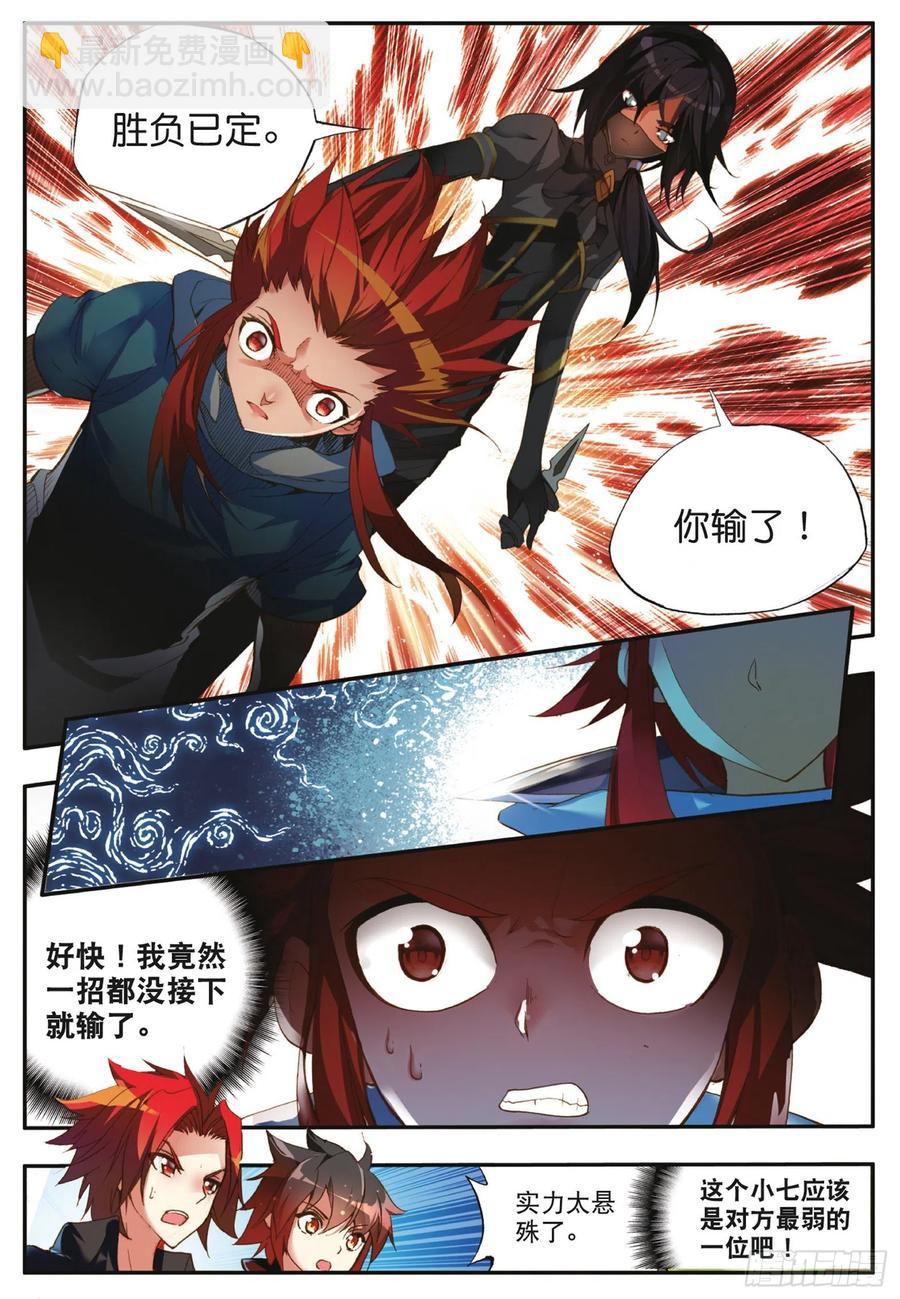 善良的阿呆 - 第四十二話 邪光初現 - 1