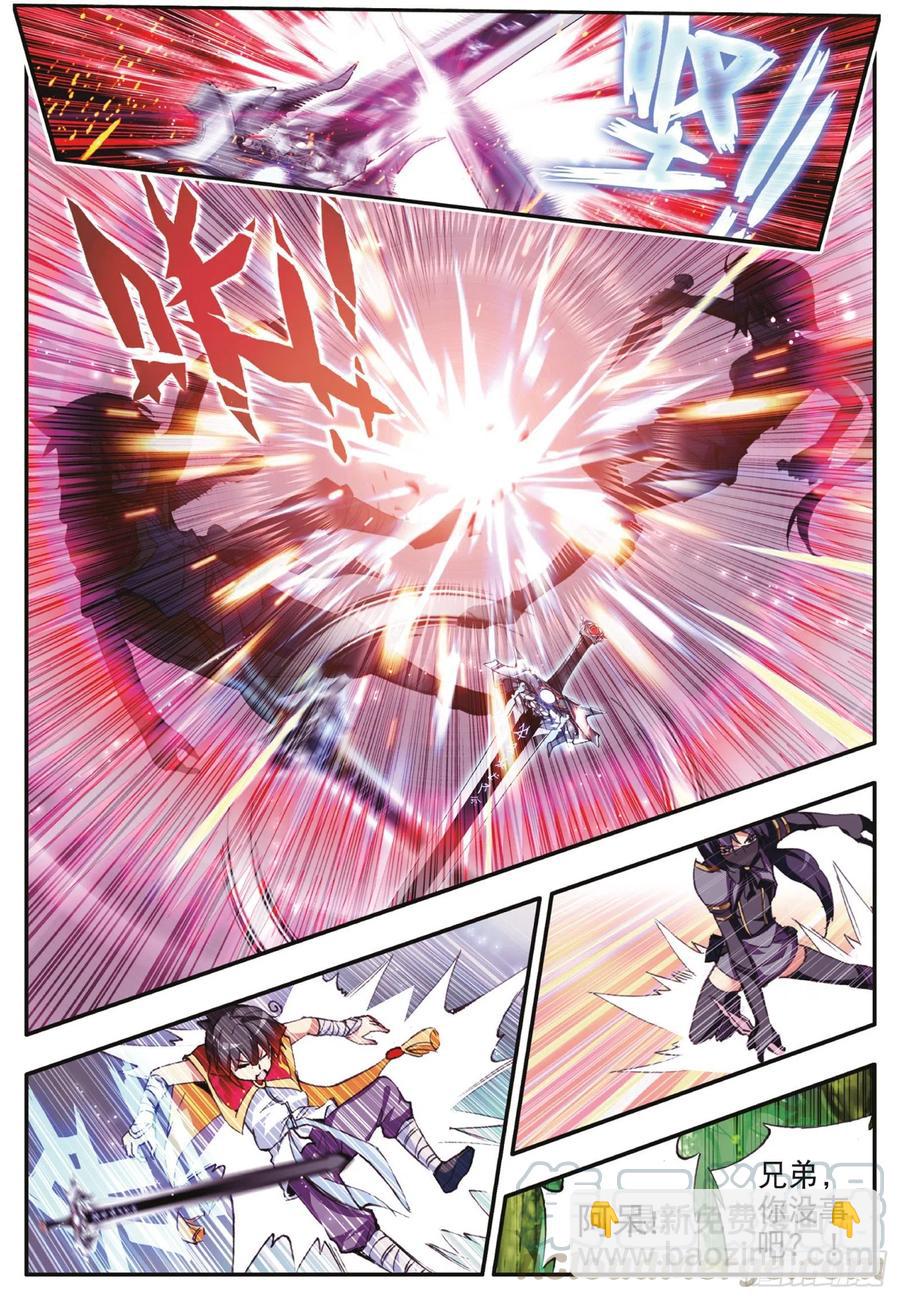 善良的阿呆 - 第四十二話 邪光初現 - 4